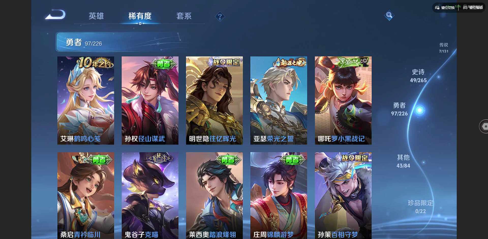 WZCMW3438180王者荣耀账号详情图7