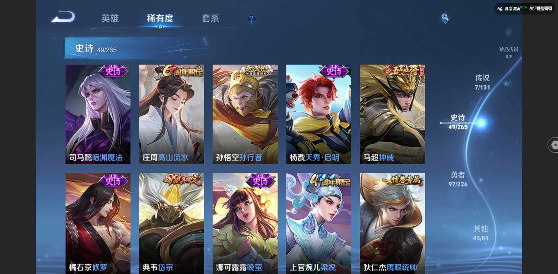 WZCMW3438180王者荣耀账号详情图8