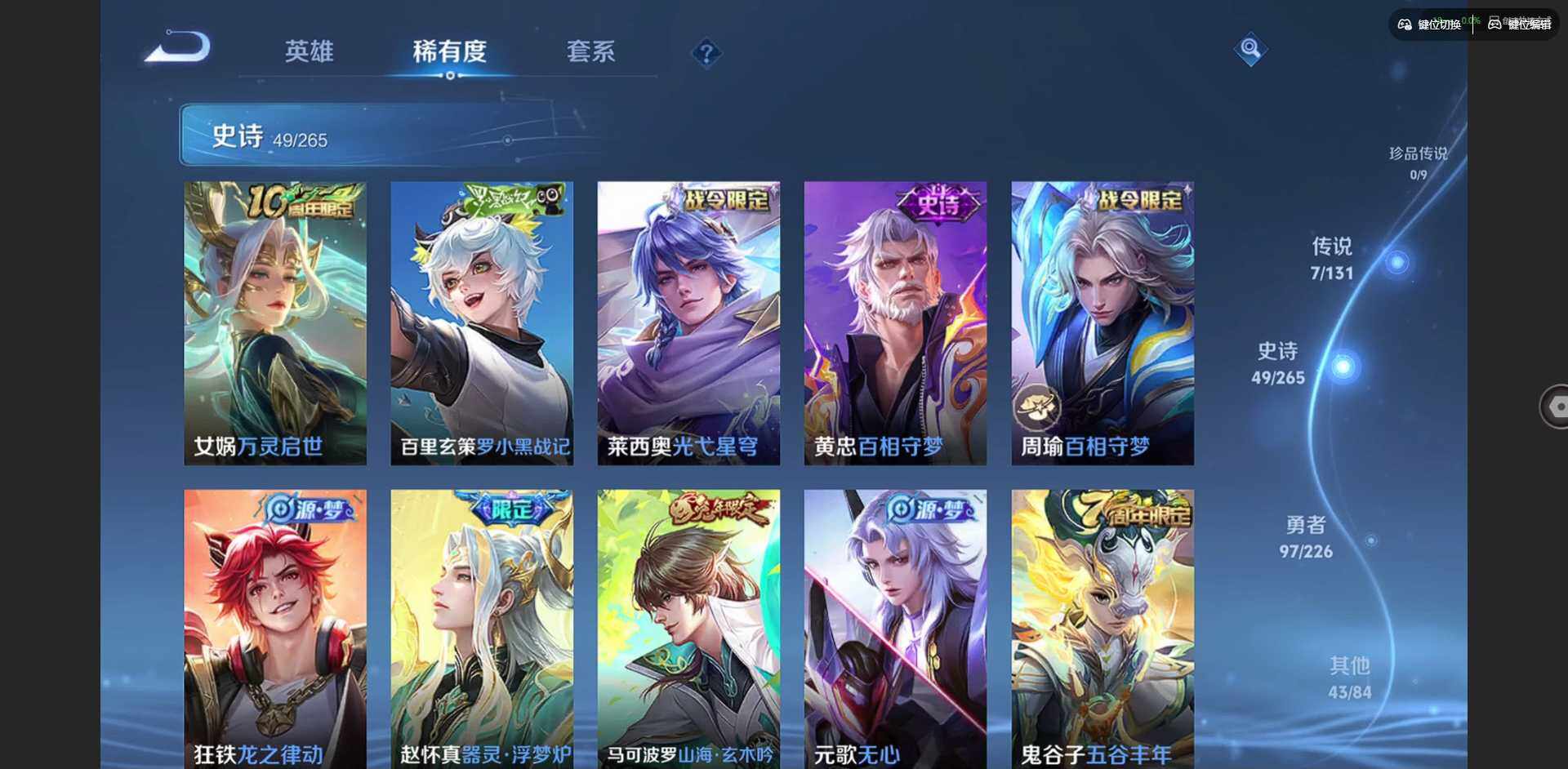 WZCMW3438180王者荣耀账号详情图9