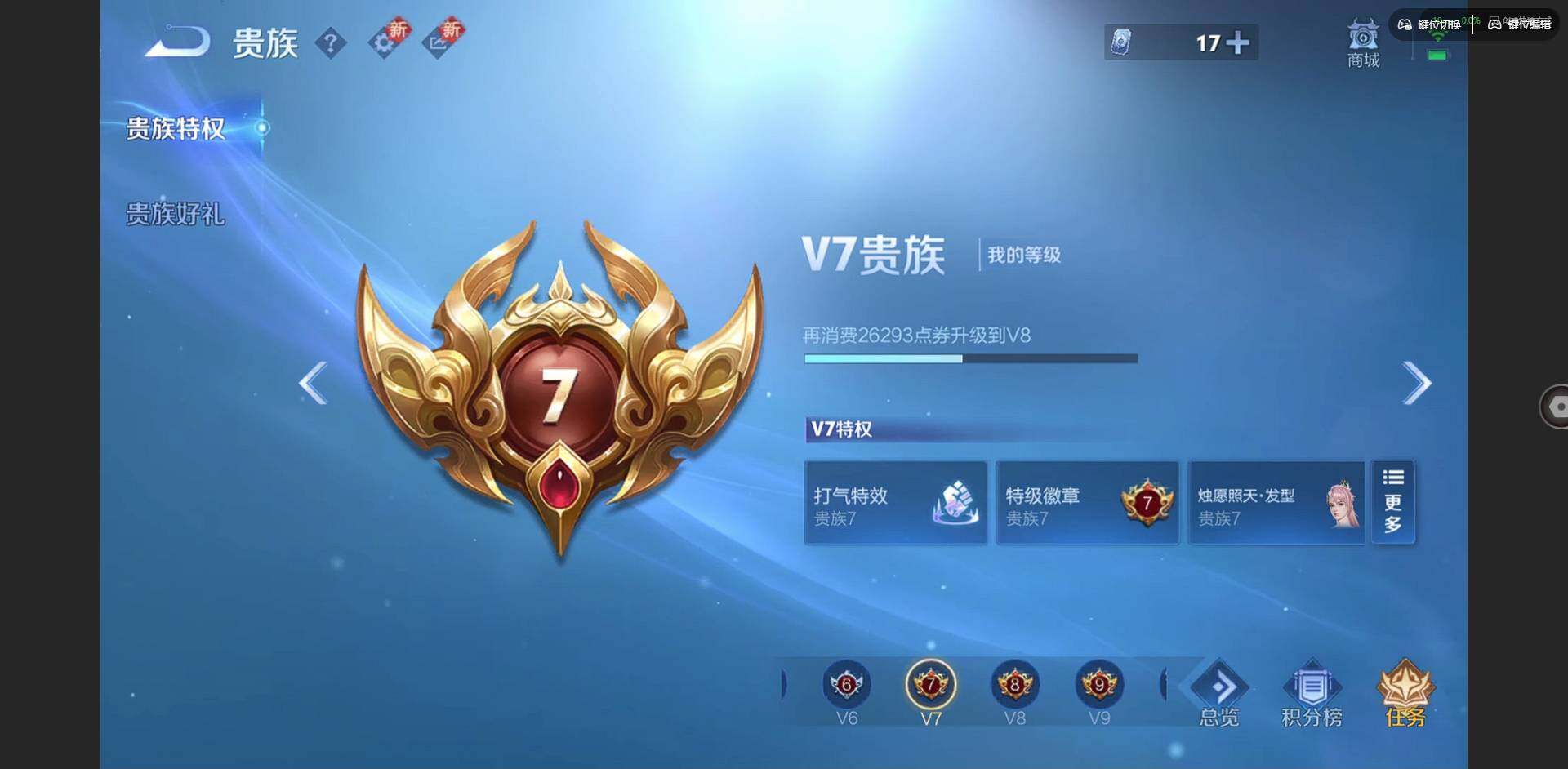 WZCMW3438180王者荣耀账号详情图15