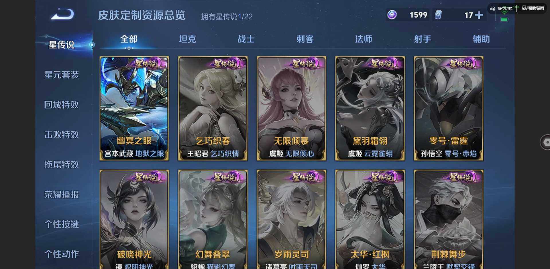 WZCMW3438180王者荣耀账号详情图10