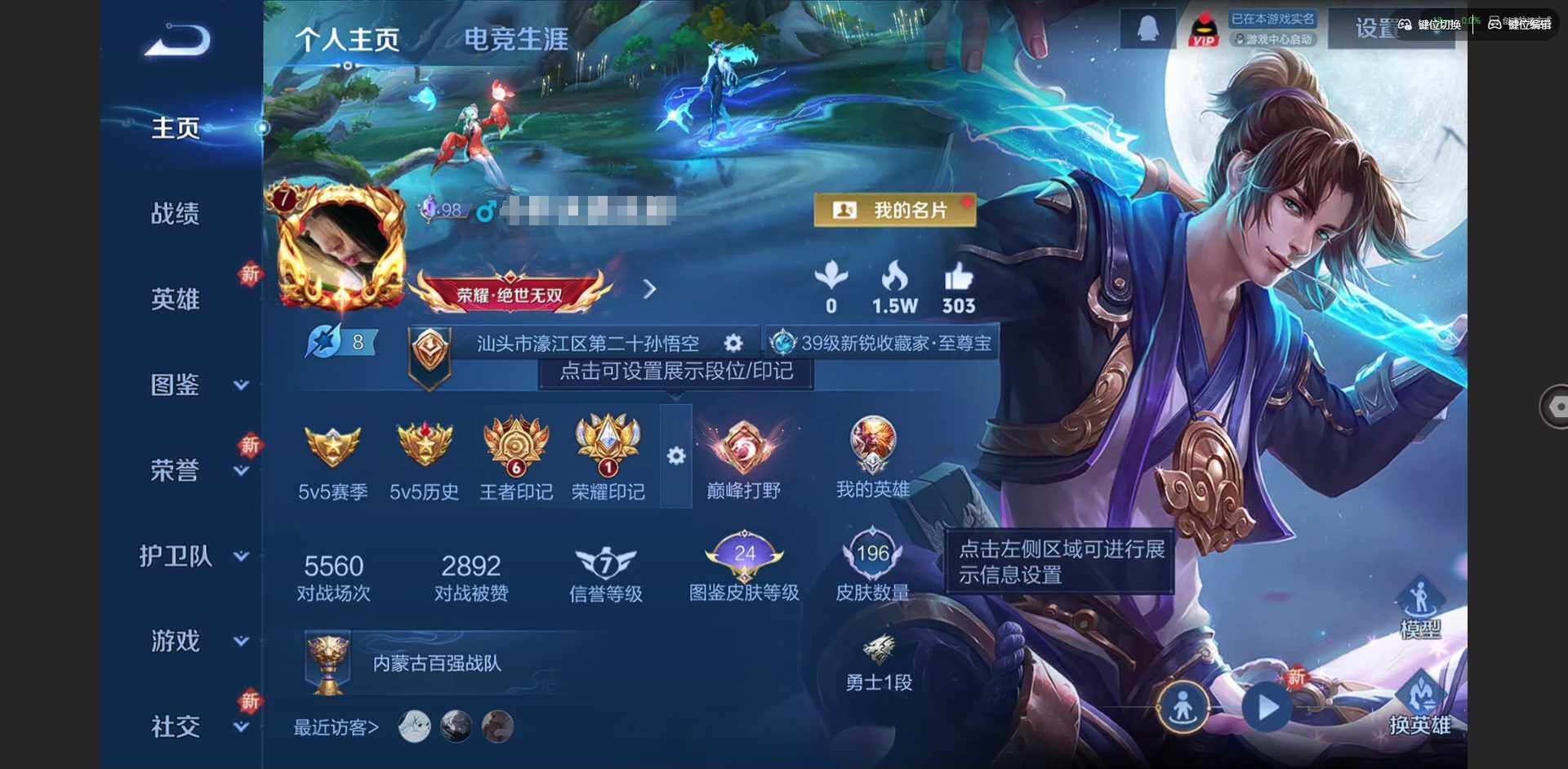 王者荣耀账号苹果QQ125英雄-196皮肤-[]实名: 可修改 贵族等级: V7 英雄数: 125 皮肤数: 196 星