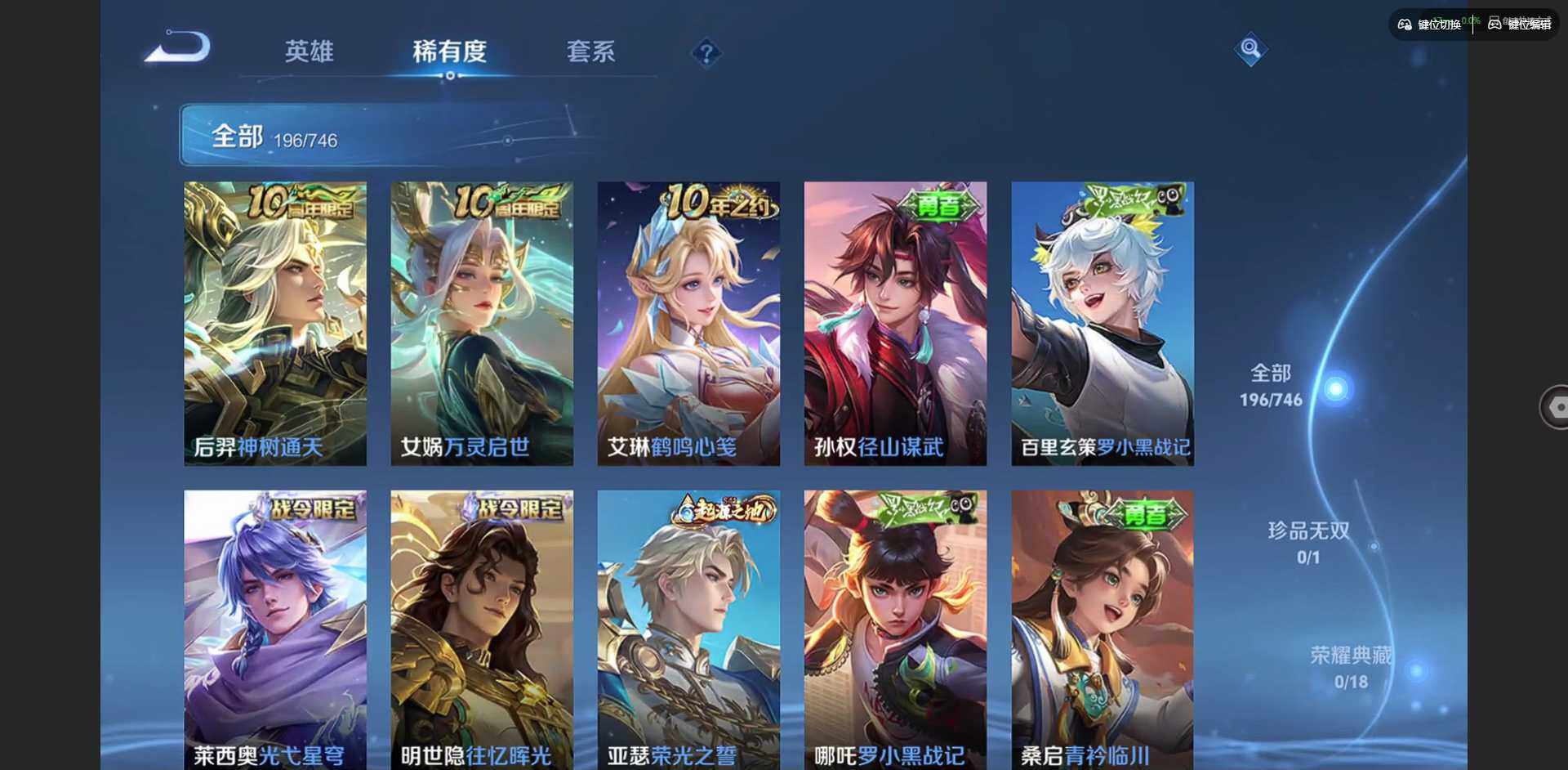 WZCMW3438180王者荣耀账号详情图11