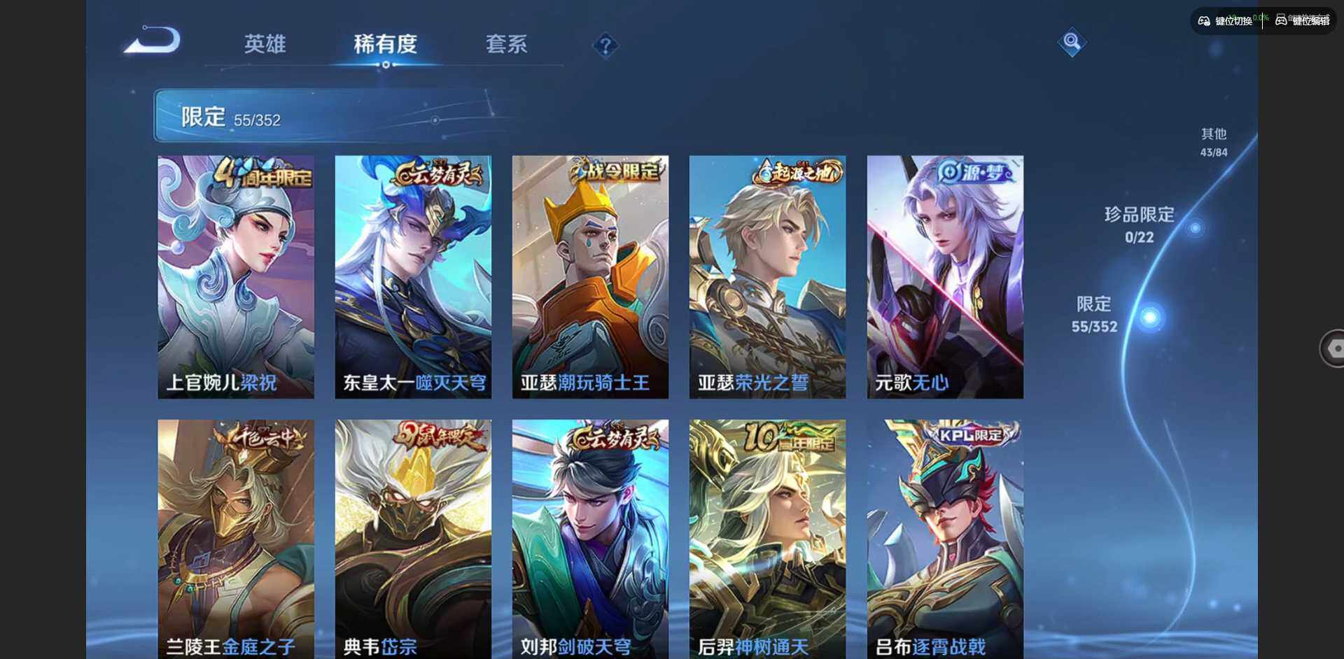 WZCMW3438180王者荣耀账号详情图12