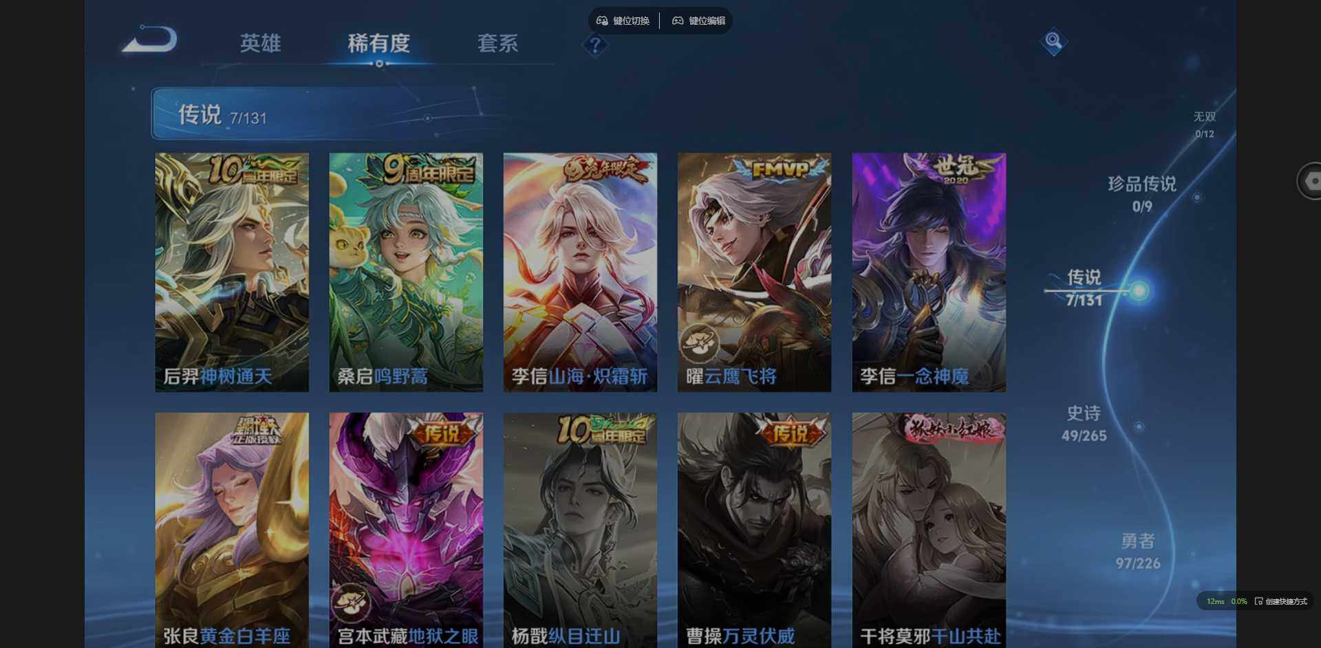 WZCMW3438180王者荣耀账号详情图6