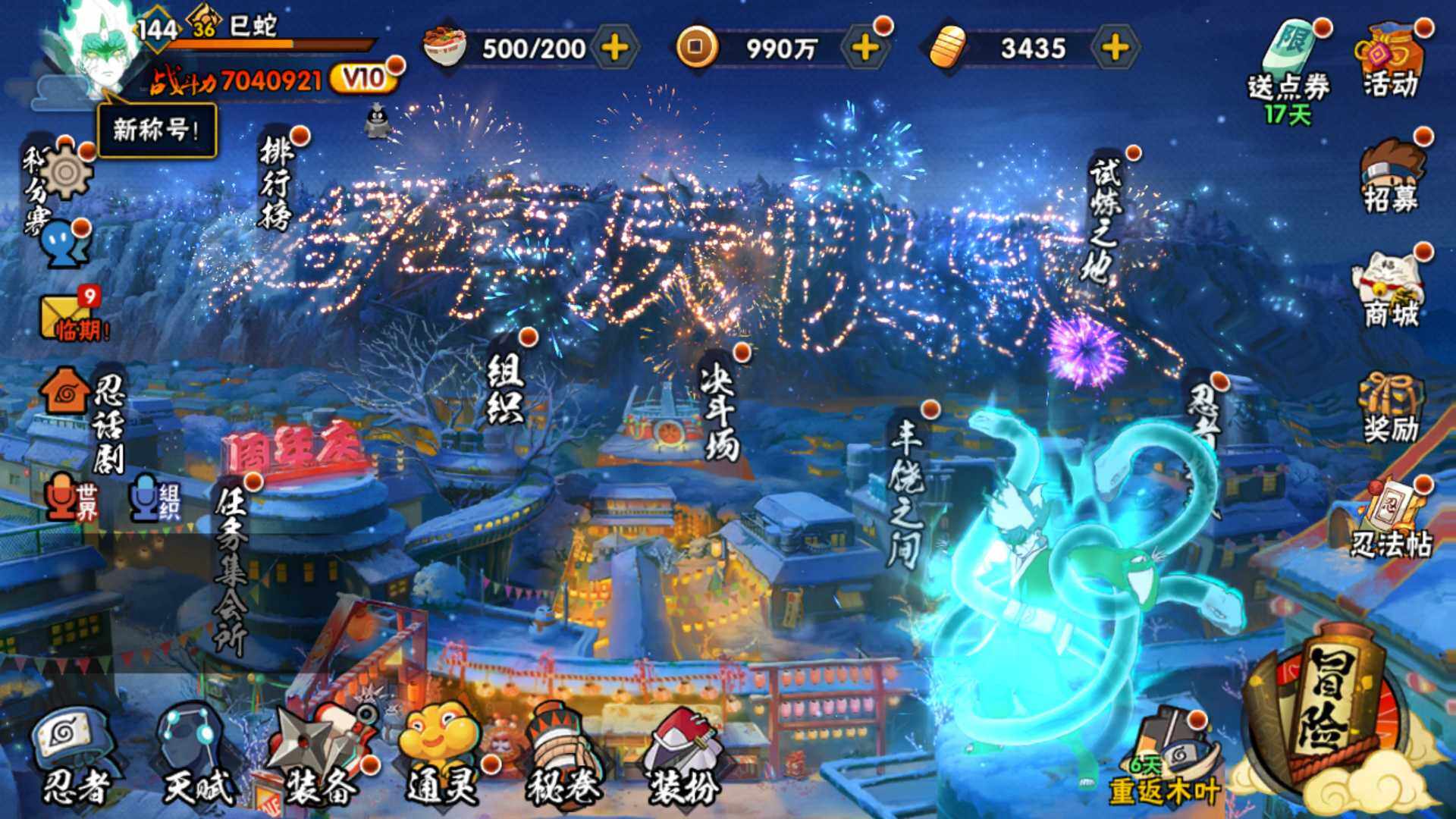 HYLFY337161火影忍者账号详情图3 HYLFY337161火影忍者账号详情图3