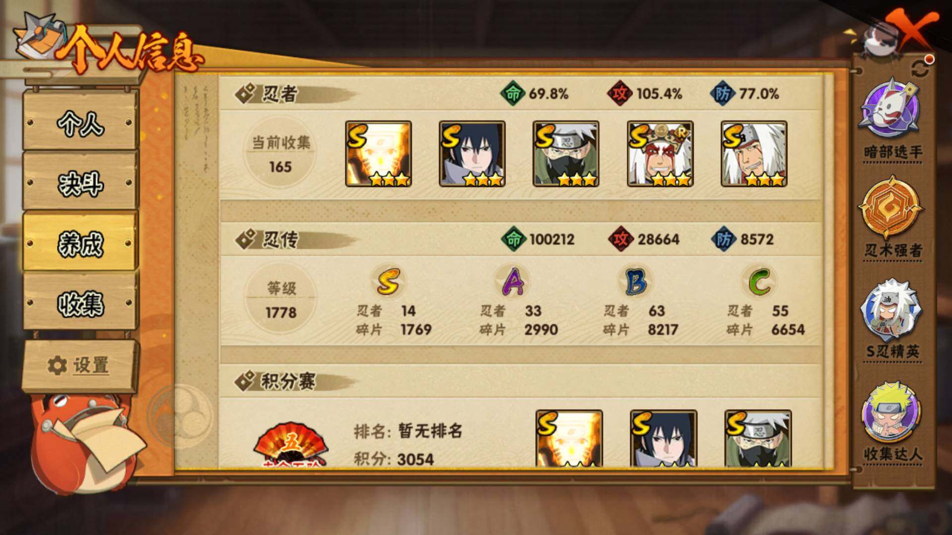 HYLFY337161火影忍者账号详情图4 HYLFY337161火影忍者账号详情图4