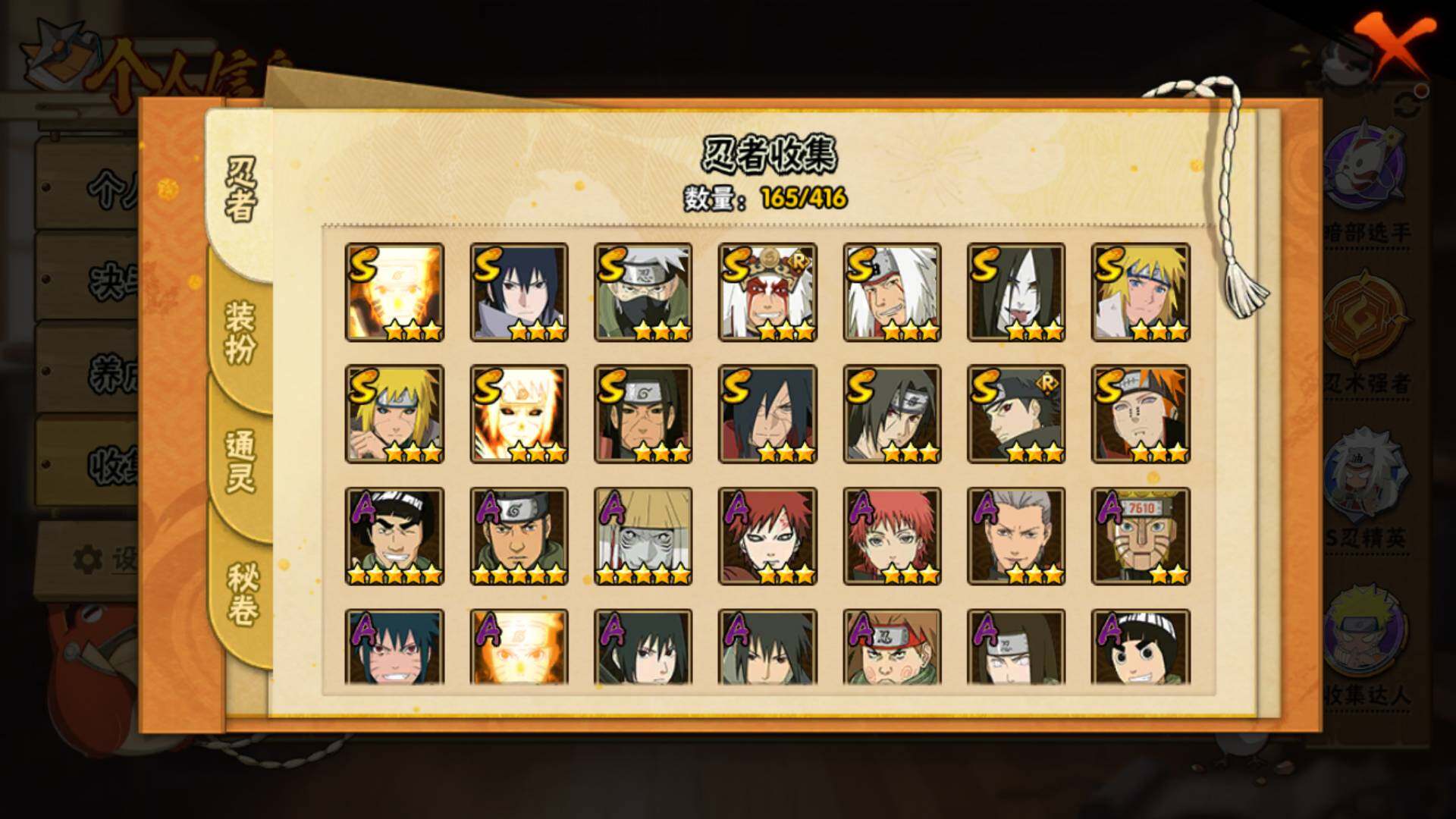 HYLFY337161火影忍者账号详情图5 HYLFY337161火影忍者账号详情图5