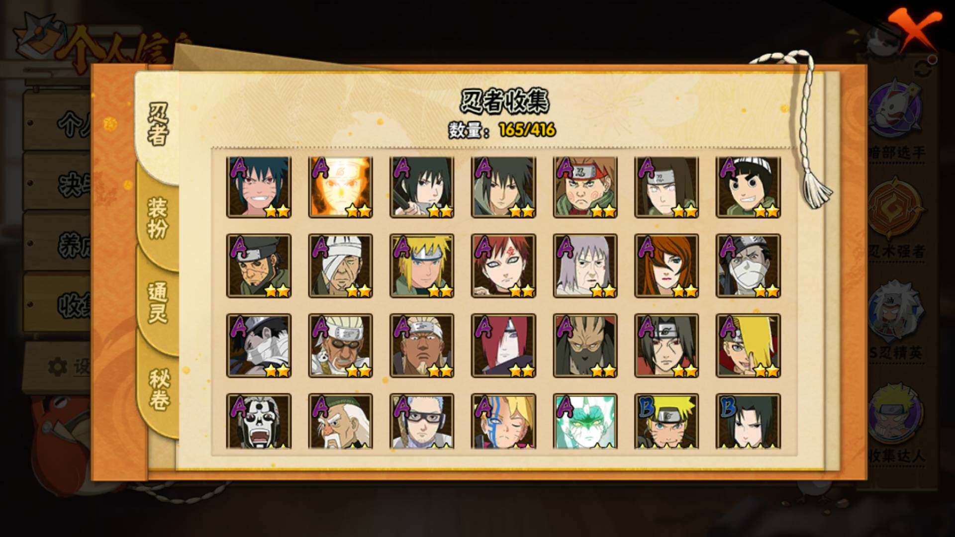 HYLFY337161火影忍者账号详情图6 HYLFY337161火影忍者账号详情图6