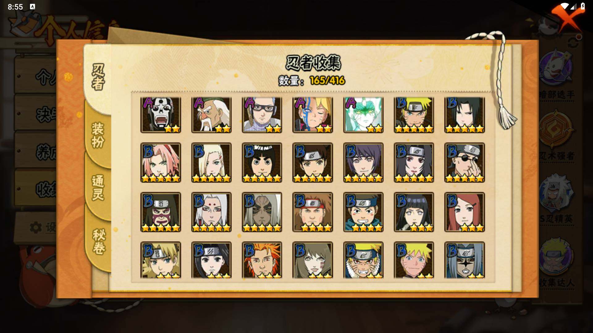 HYLFY337161火影忍者账号详情图7 HYLFY337161火影忍者账号详情图7