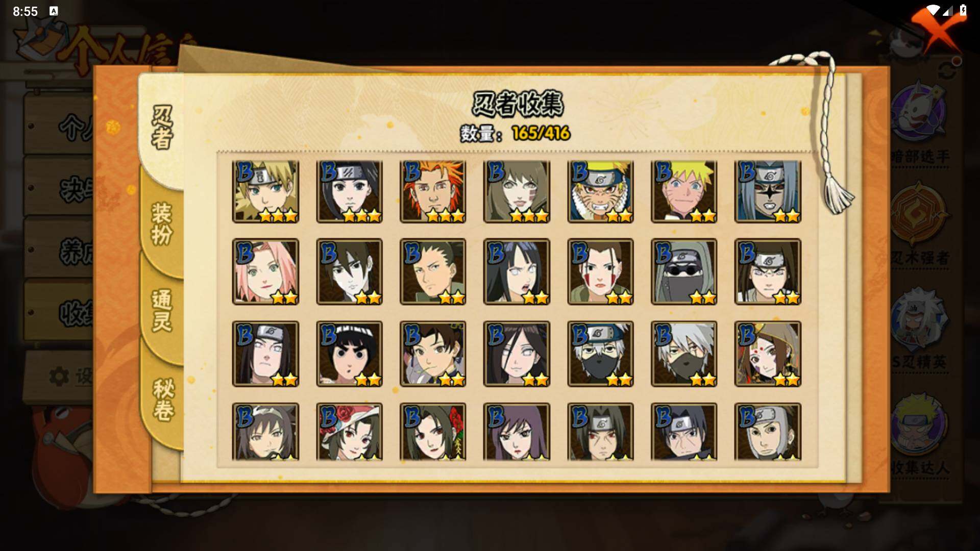 HYLFY337161火影忍者账号详情图8 HYLFY337161火影忍者账号详情图8