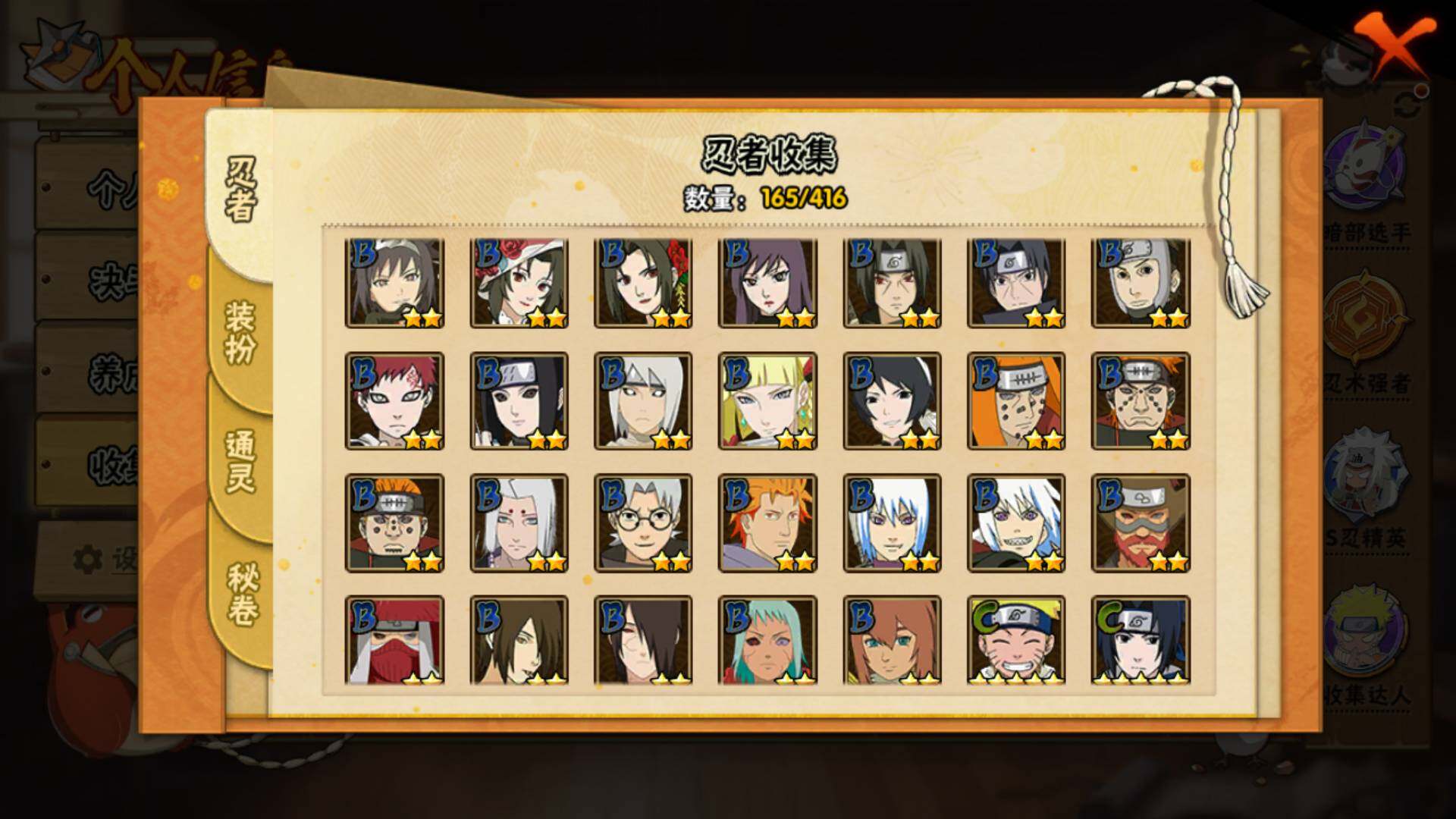 HYLFY337161火影忍者账号详情图9 HYLFY337161火影忍者账号详情图9