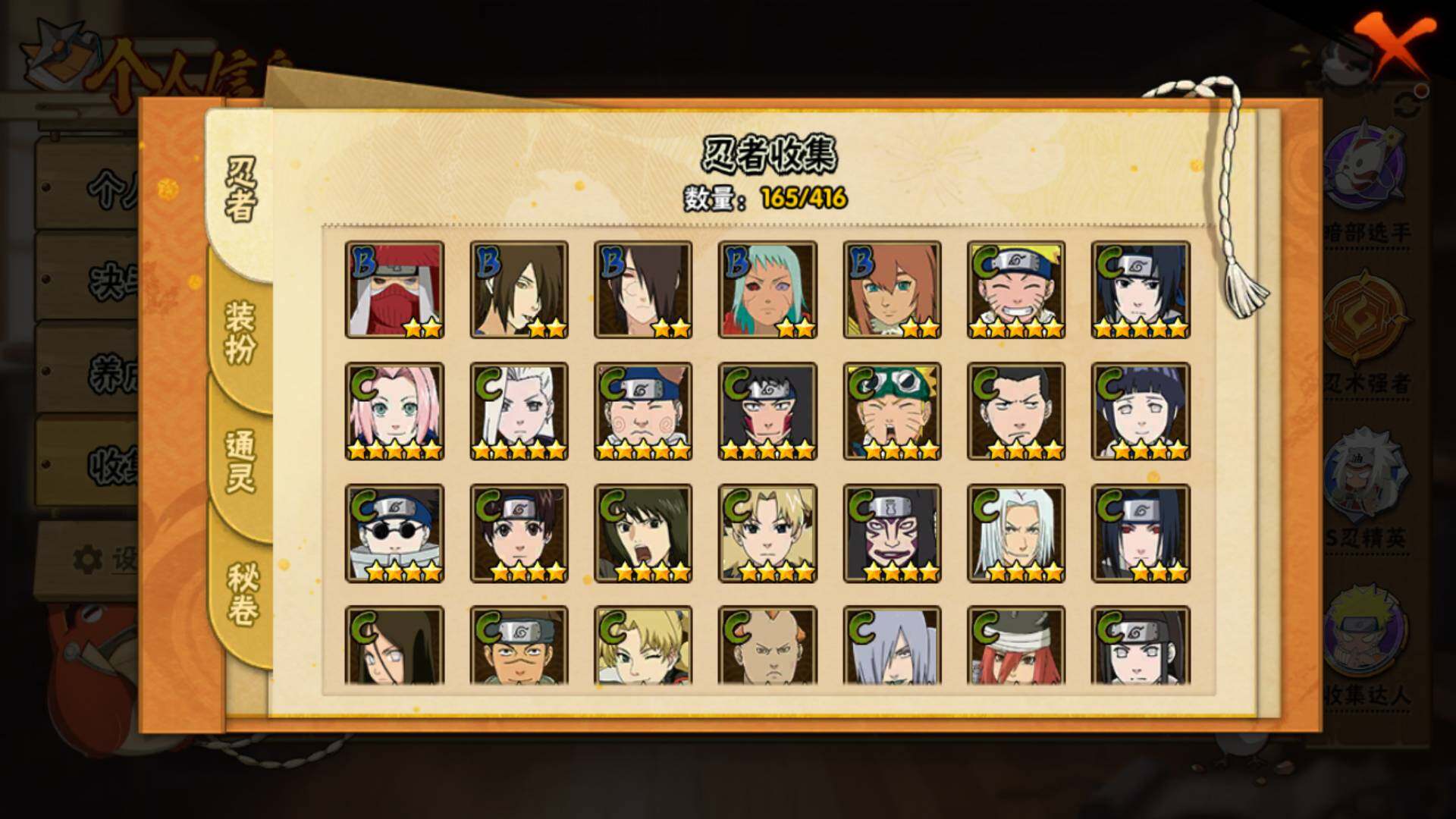 HYLFY337161火影忍者账号详情图10 HYLFY337161火影忍者账号详情图10