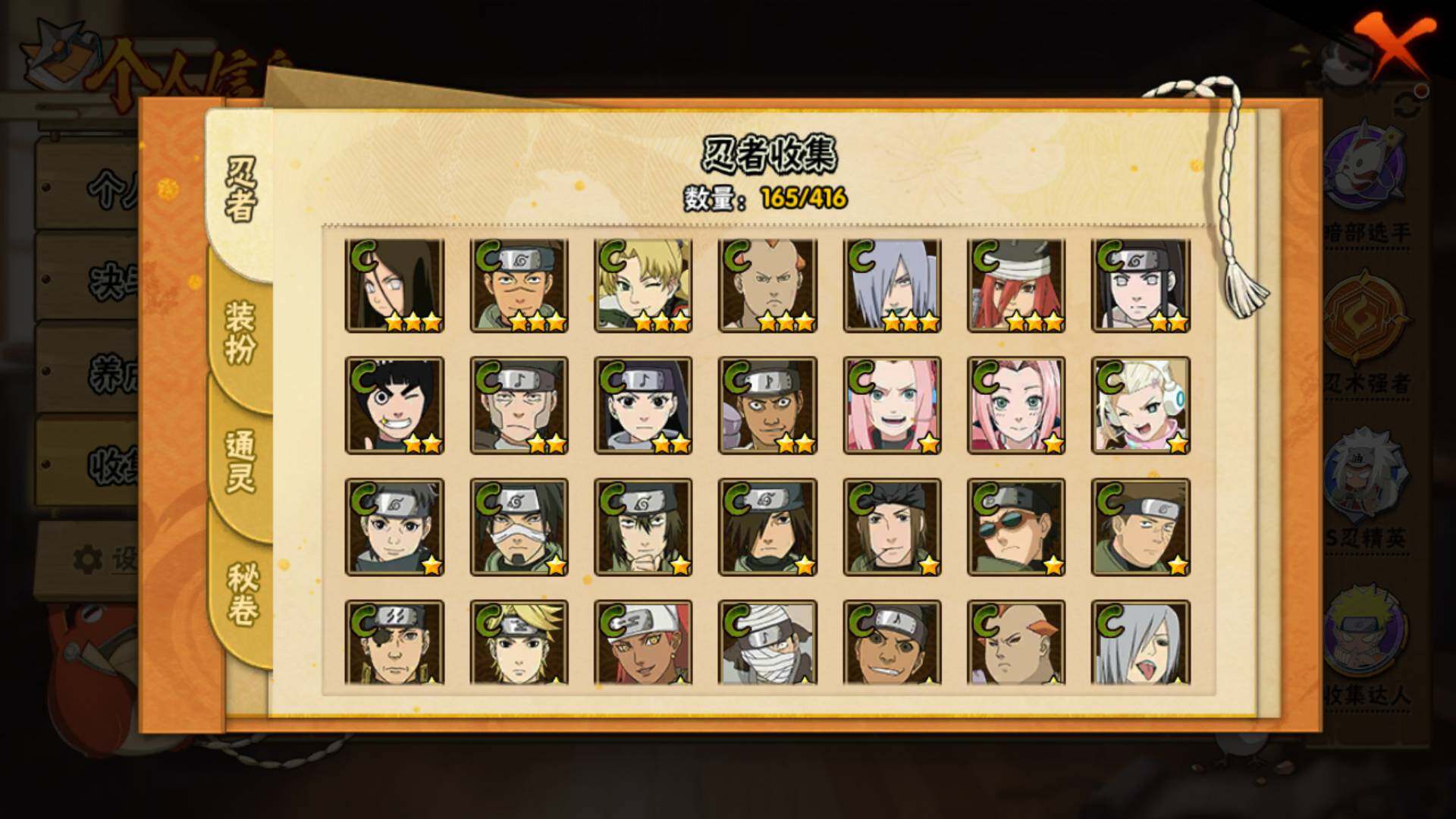 HYLFY337161火影忍者账号详情图11 HYLFY337161火影忍者账号详情图11