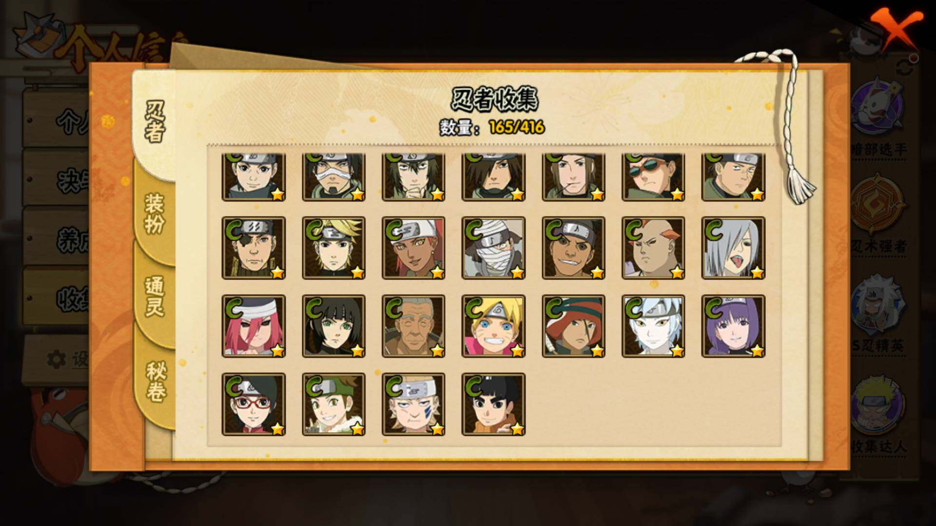 HYLFY337161火影忍者账号详情图12 HYLFY337161火影忍者账号详情图12