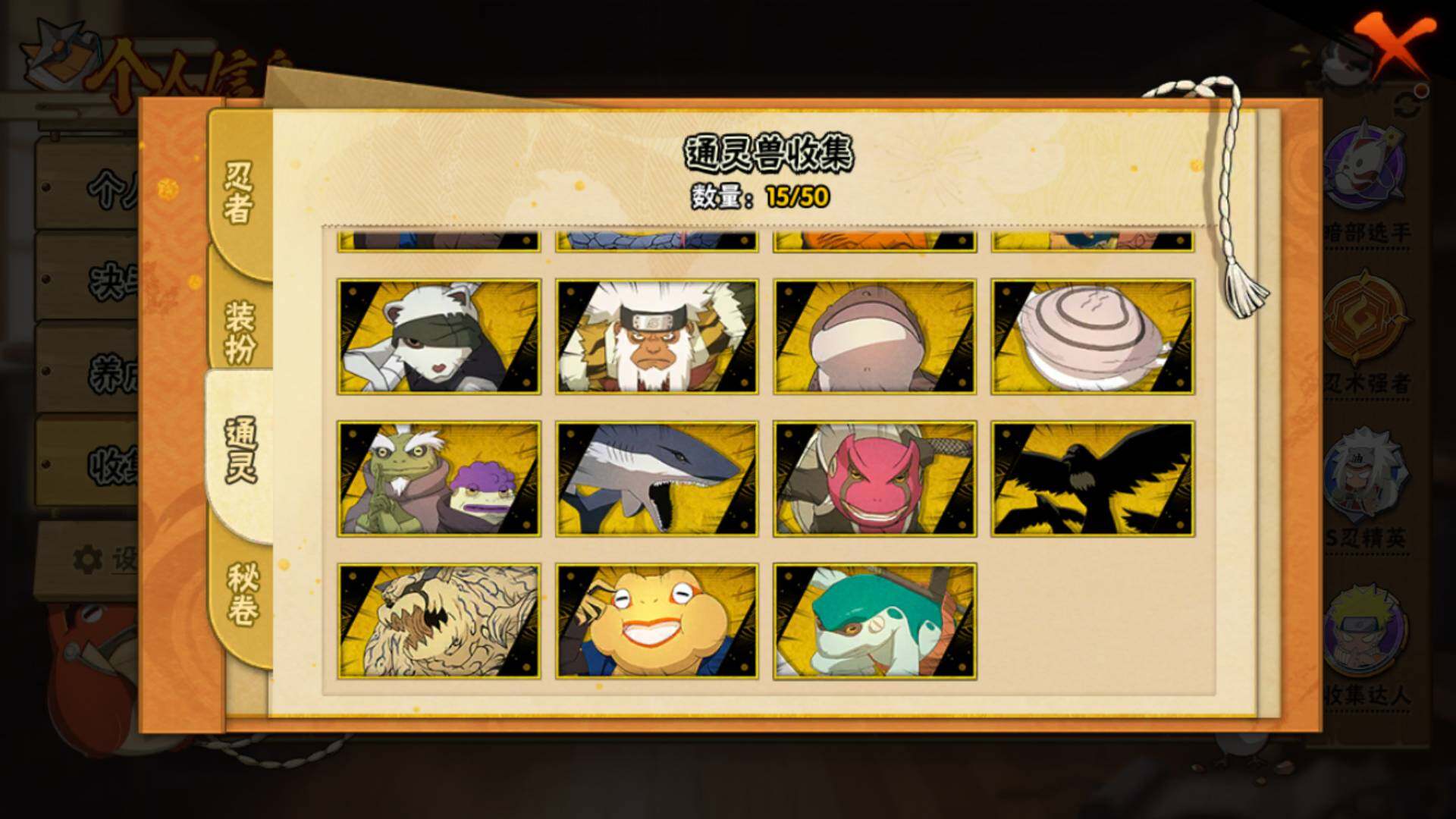 HYLFY337161火影忍者账号详情图14 HYLFY337161火影忍者账号详情图14