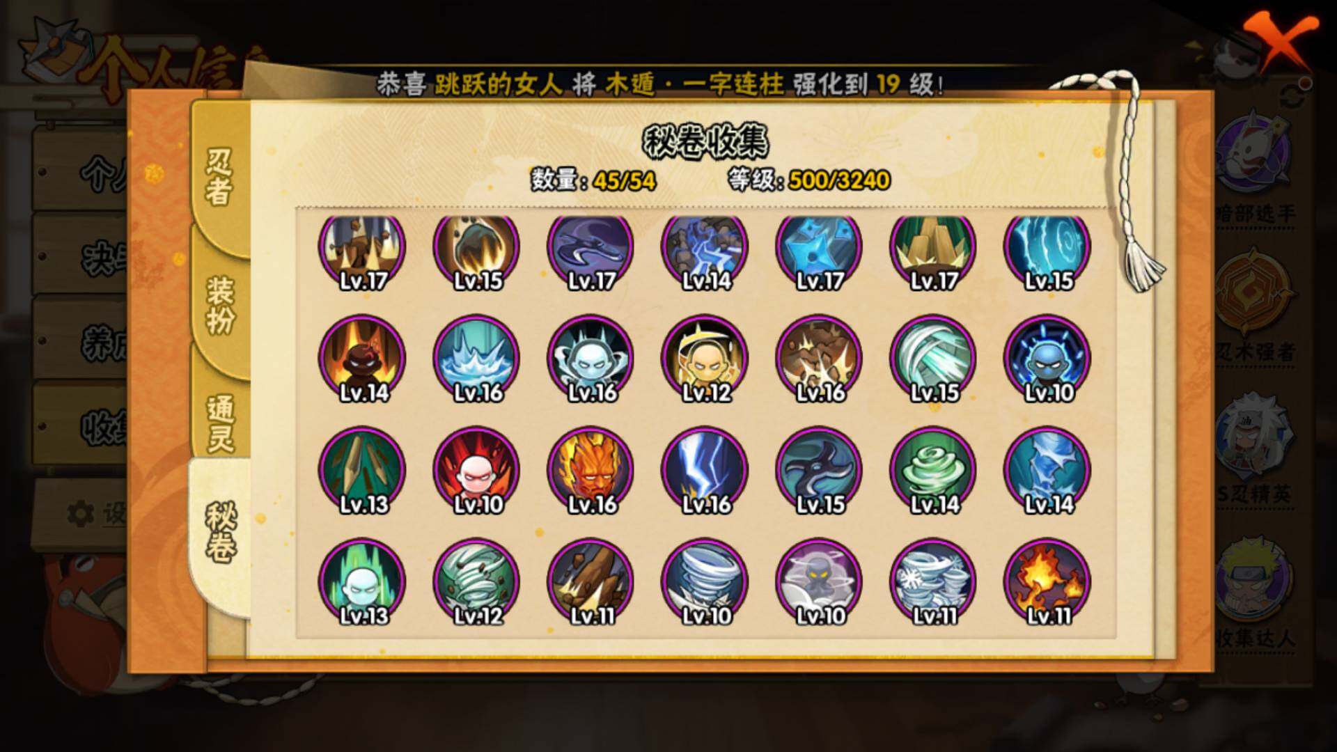 HYLFY337161火影忍者账号详情图15 HYLFY337161火影忍者账号详情图15