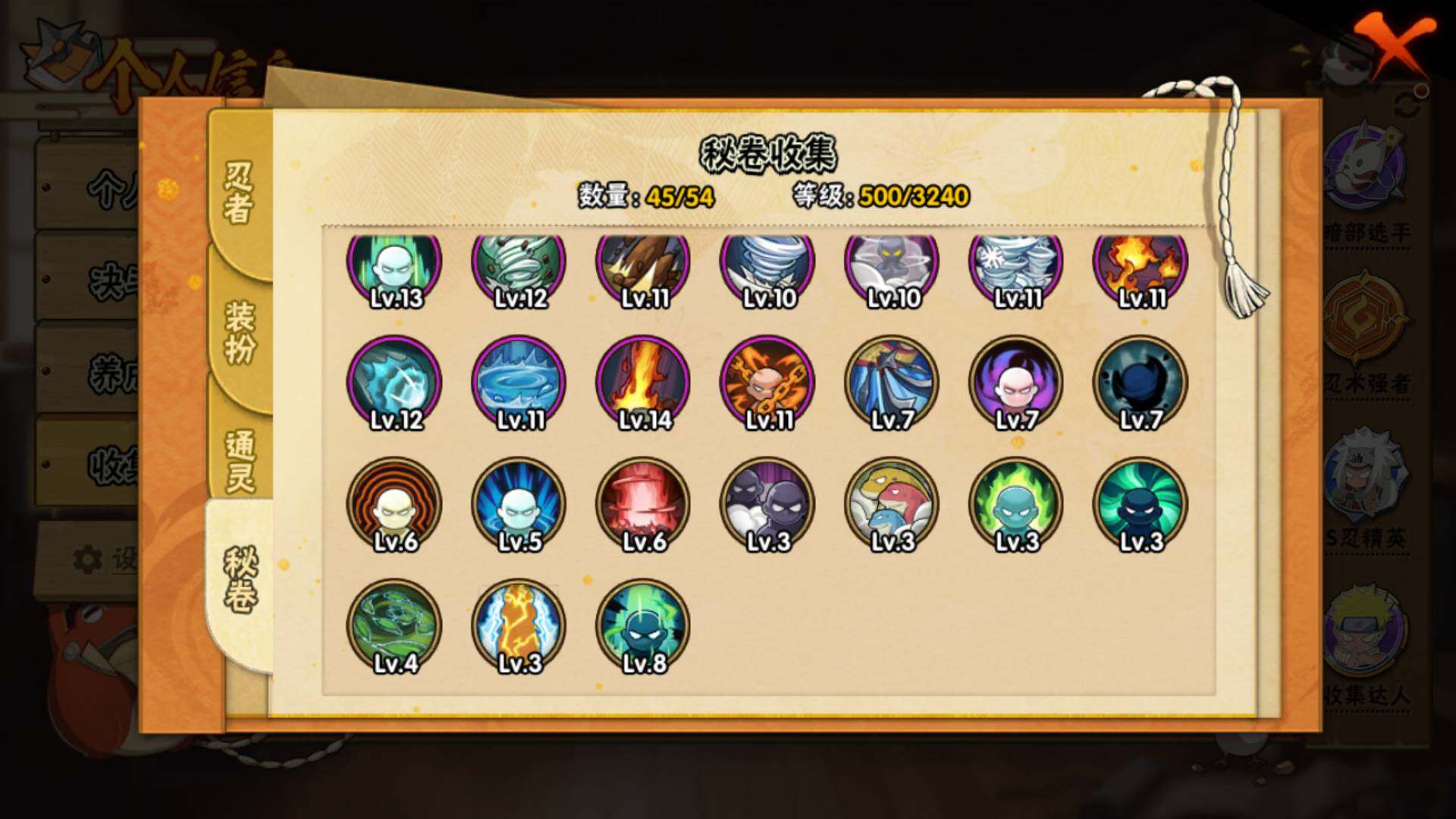 HYLFY337161火影忍者账号详情图16 HYLFY337161火影忍者账号详情图16