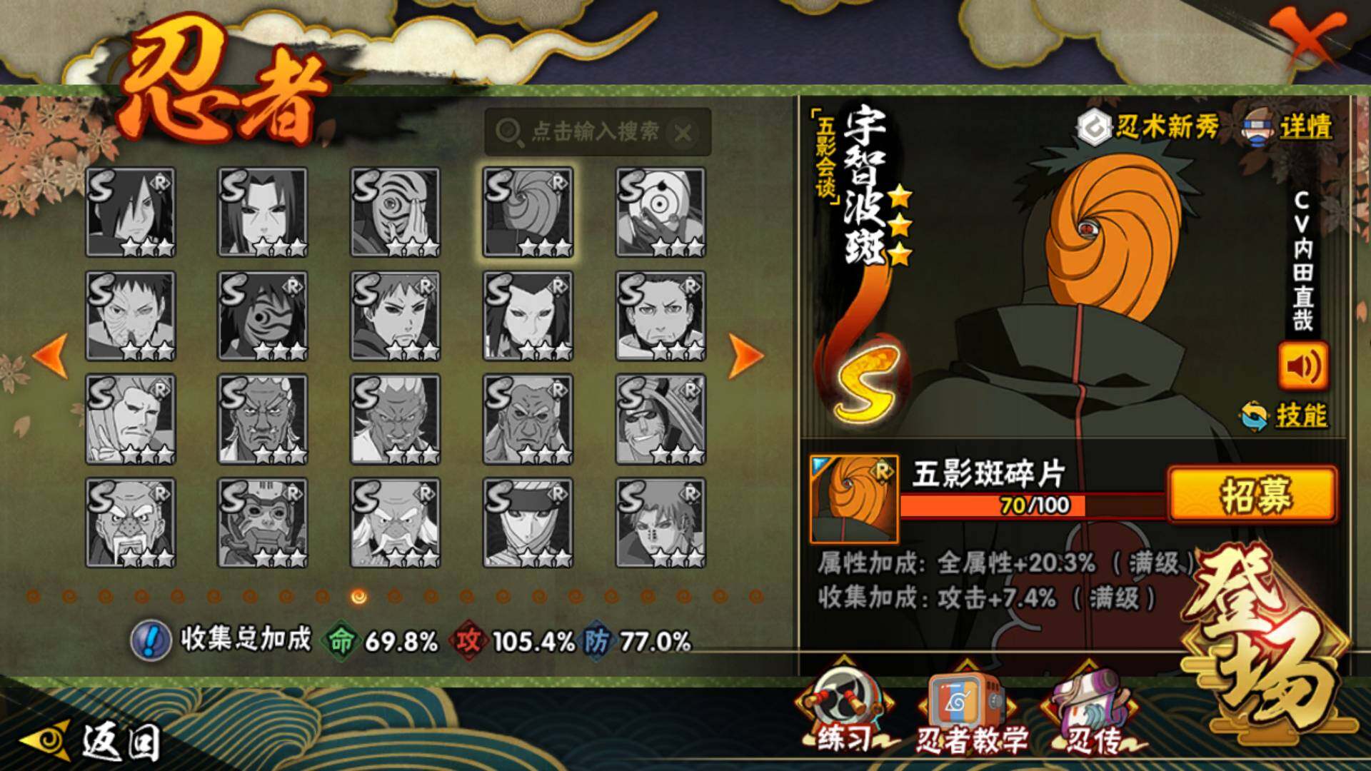 HYLFY337161火影忍者账号详情图17 HYLFY337161火影忍者账号详情图17