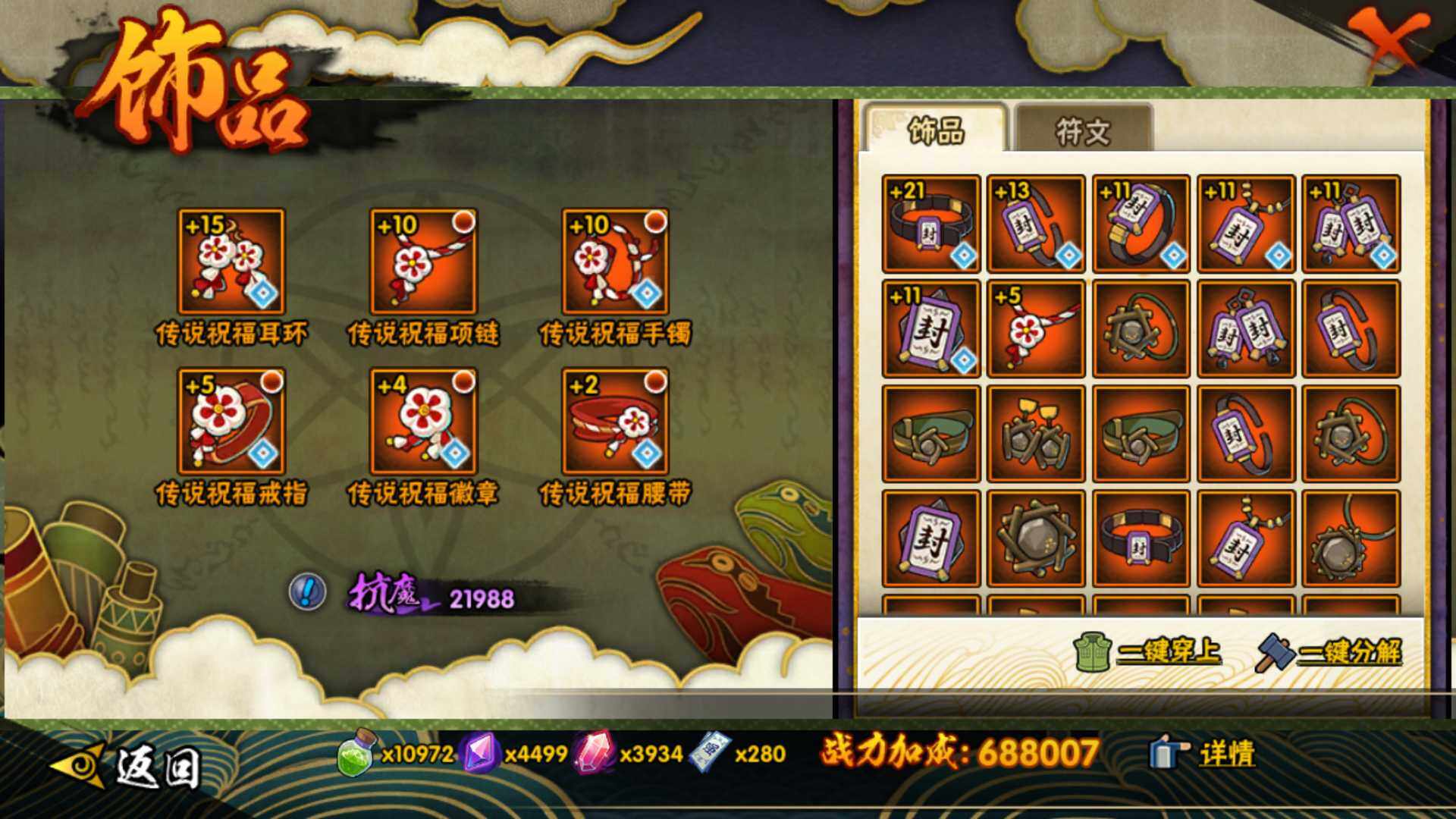 HYLFY337161火影忍者账号详情图19 HYLFY337161火影忍者账号详情图19