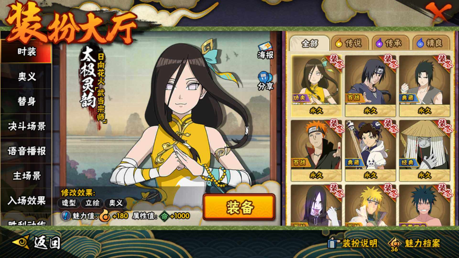 HYLFY337161火影忍者账号详情图21 HYLFY337161火影忍者账号详情图21