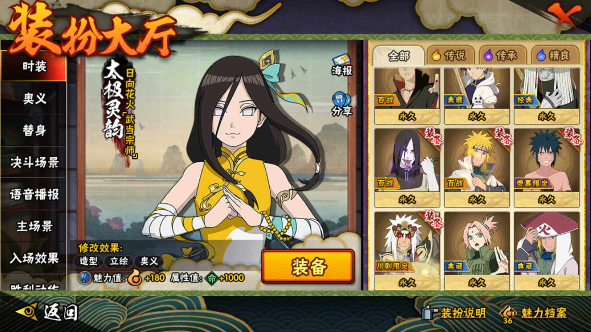 HYLFY337161火影忍者账号详情图22 HYLFY337161火影忍者账号详情图22