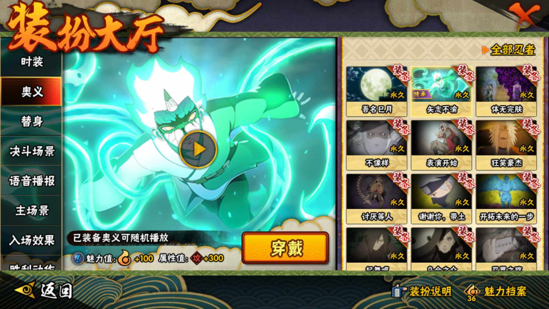 HYLFY337161火影忍者账号详情图23 HYLFY337161火影忍者账号详情图23