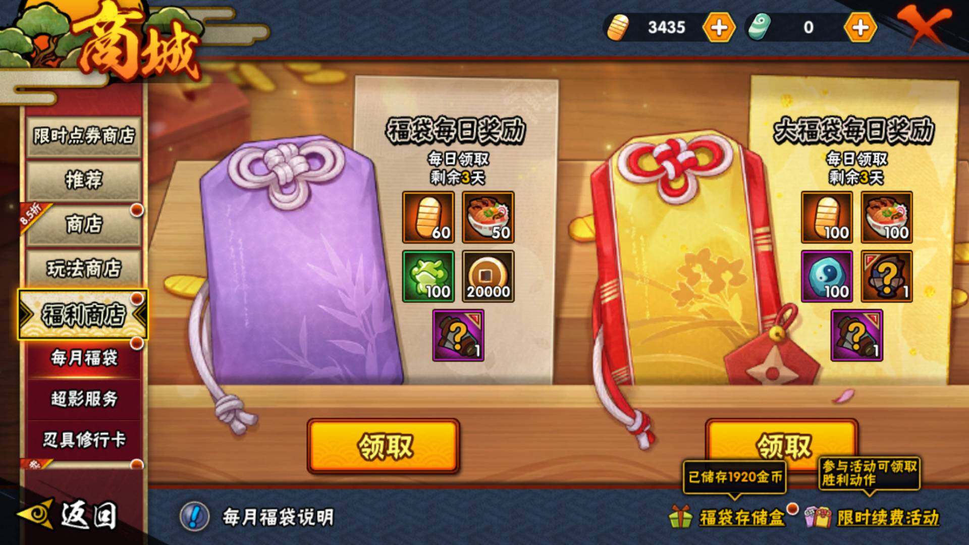 HYLFY337161火影忍者账号详情图24 HYLFY337161火影忍者账号详情图24