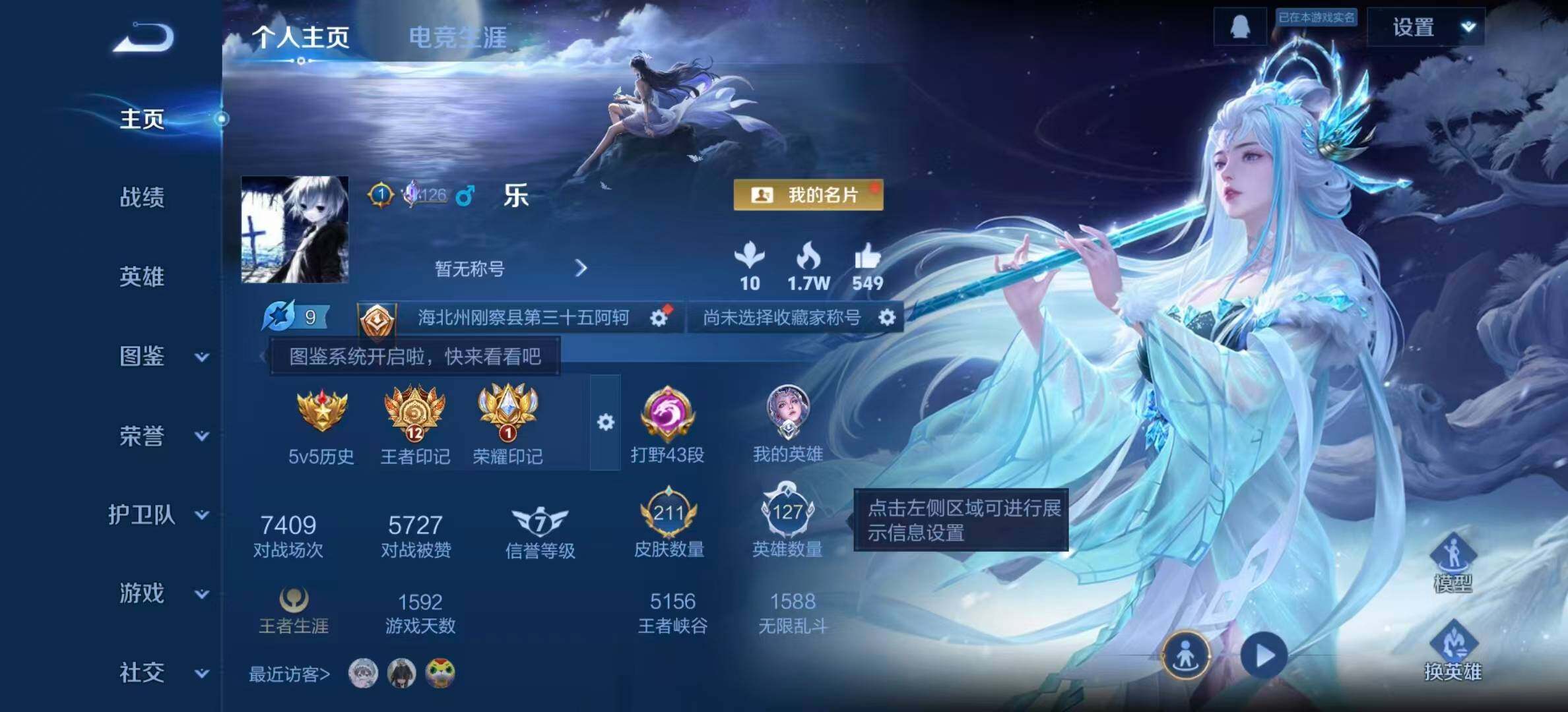 WZLX3396016王者荣耀账号详情图2