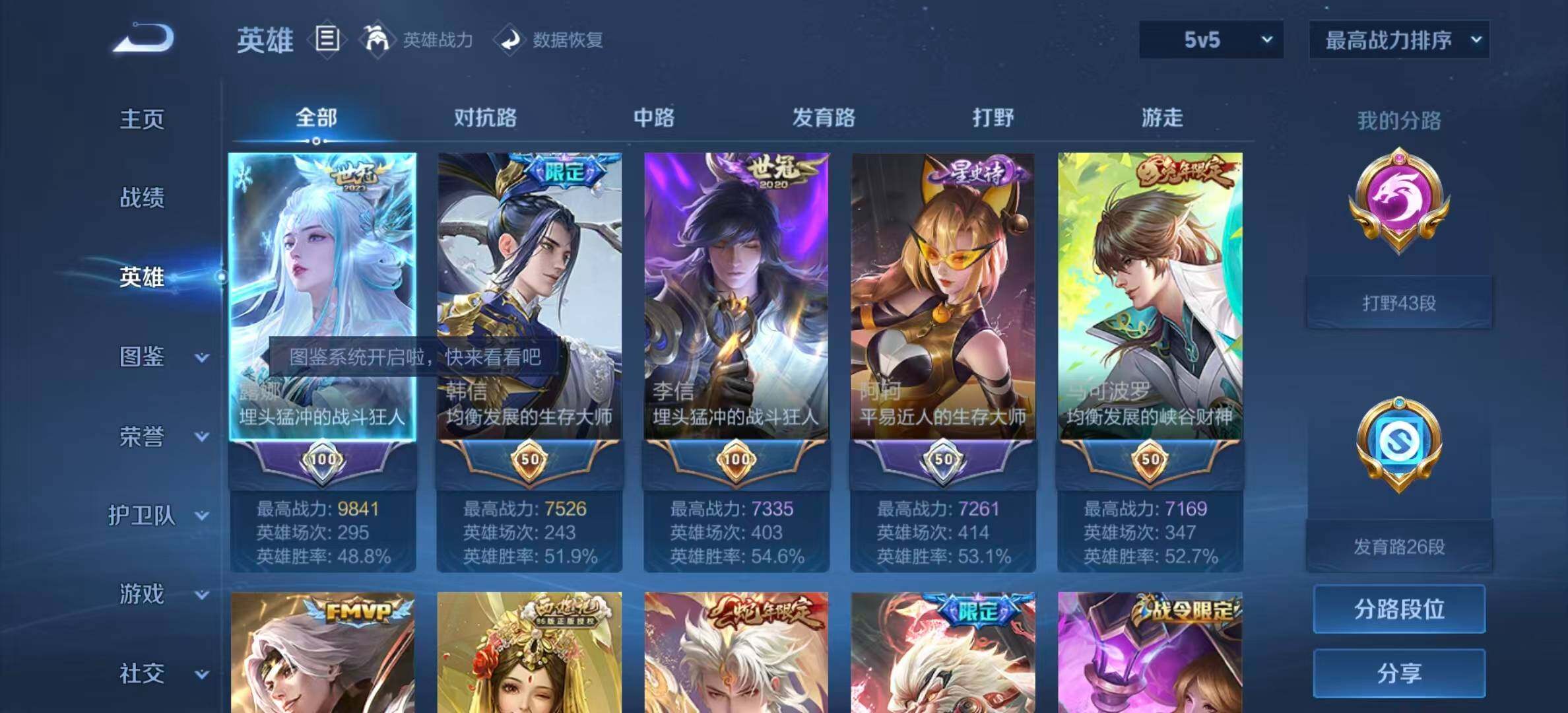 WZLX3396016王者荣耀账号详情图3