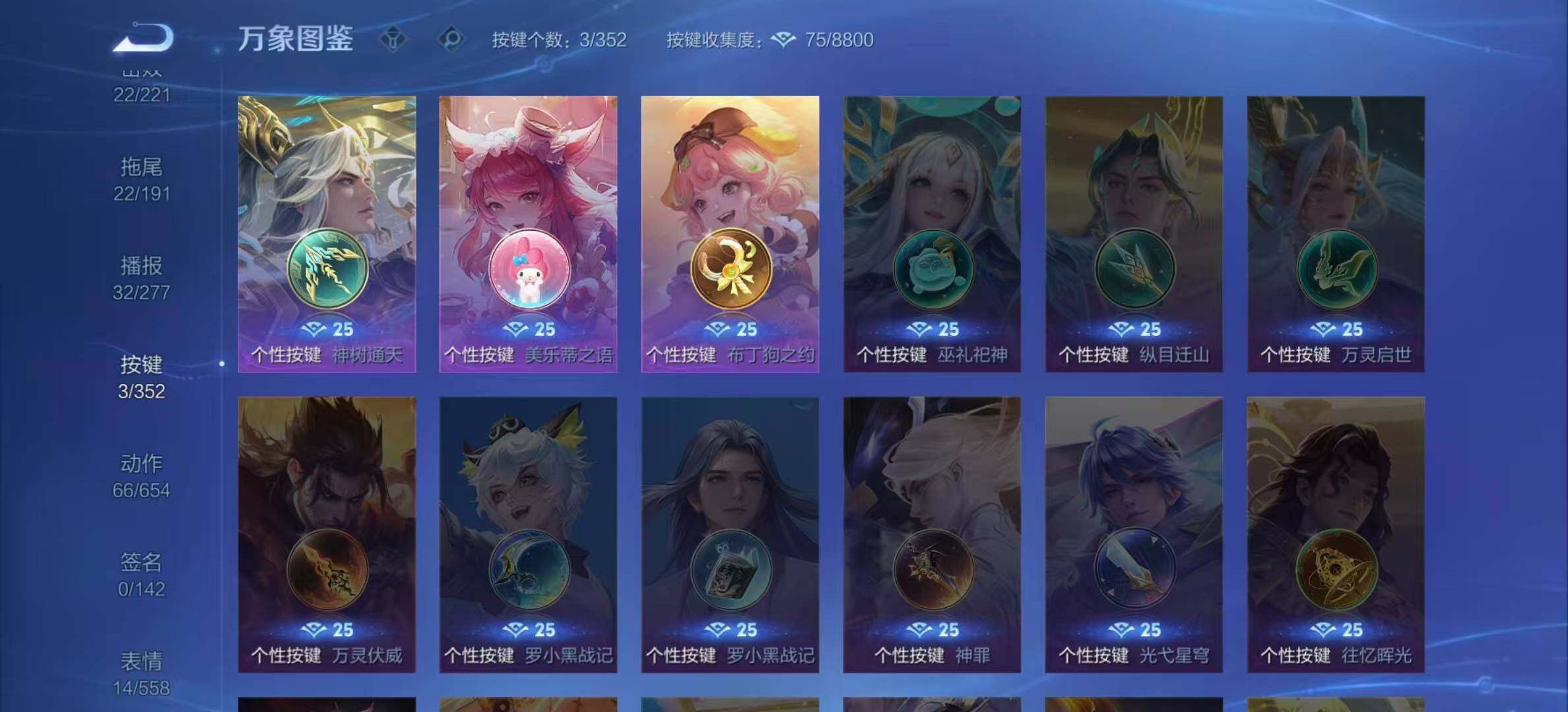 WZLX3396016王者荣耀账号详情图5