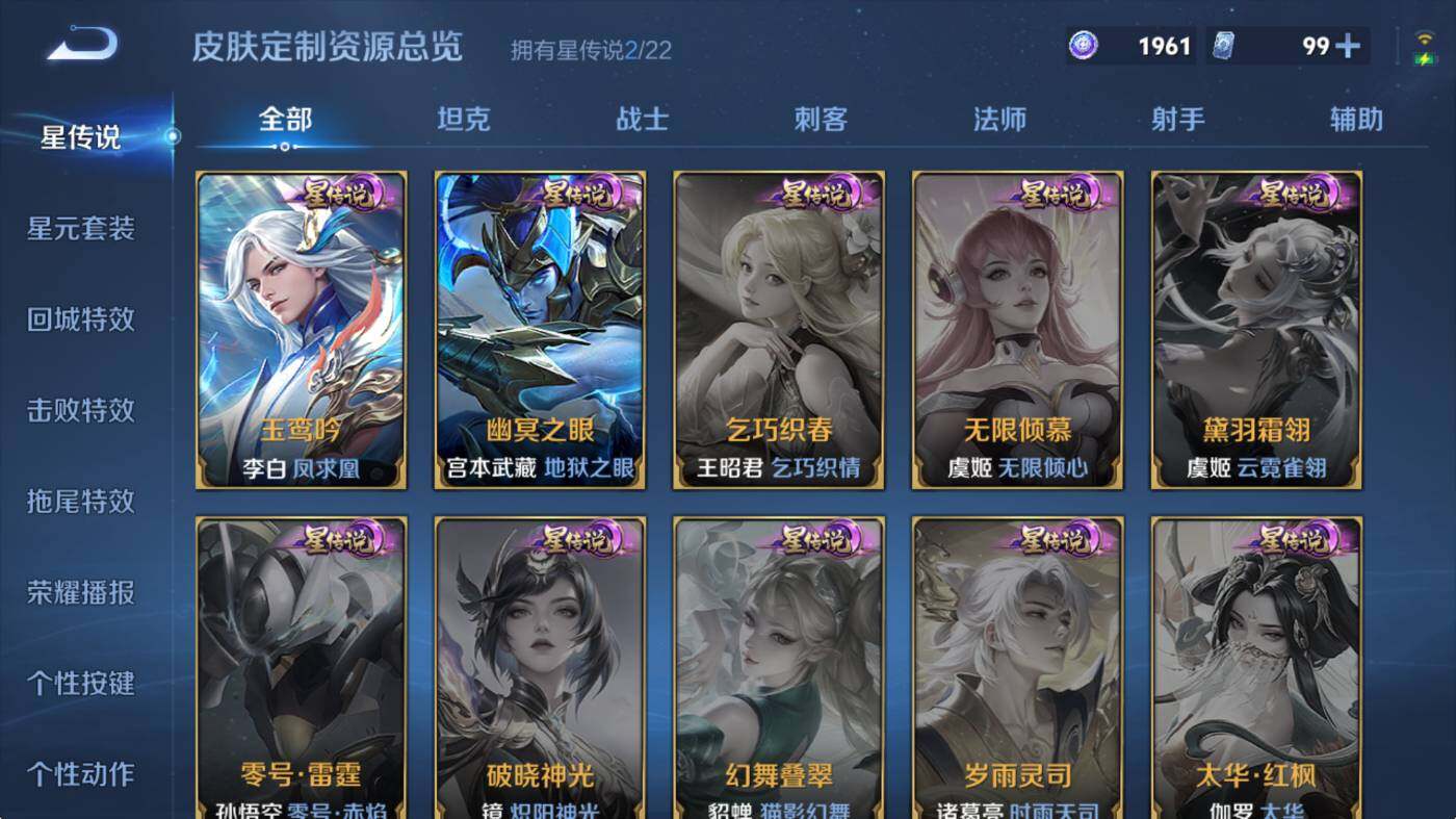 WZCMW3396015王者荣耀账号详情图14