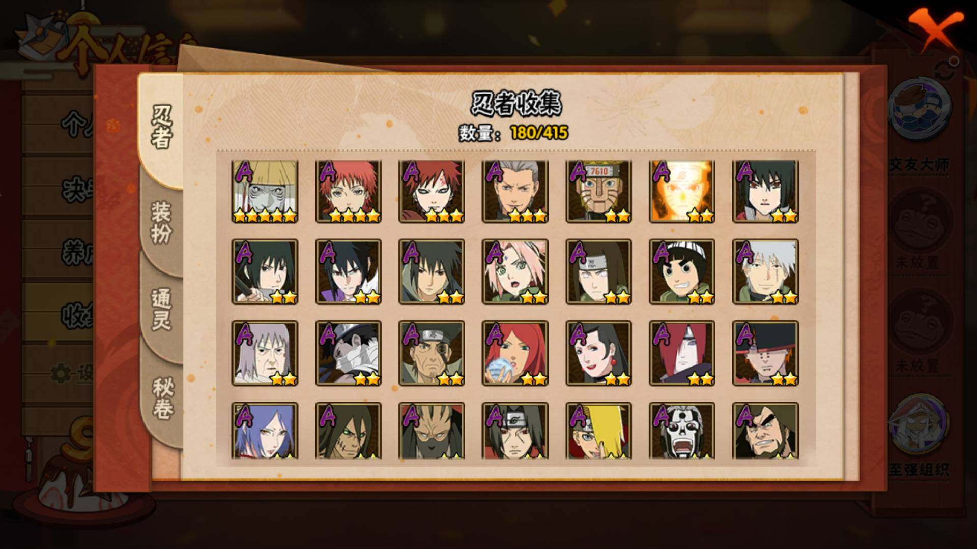 HYLFY337167火影忍者账号详情图6 HYLFY337167火影忍者账号详情图6