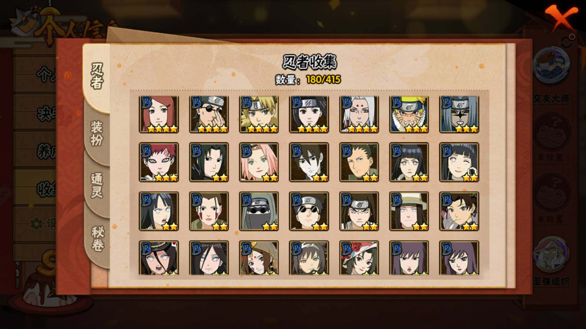 HYLFY337167火影忍者账号详情图8 HYLFY337167火影忍者账号详情图8