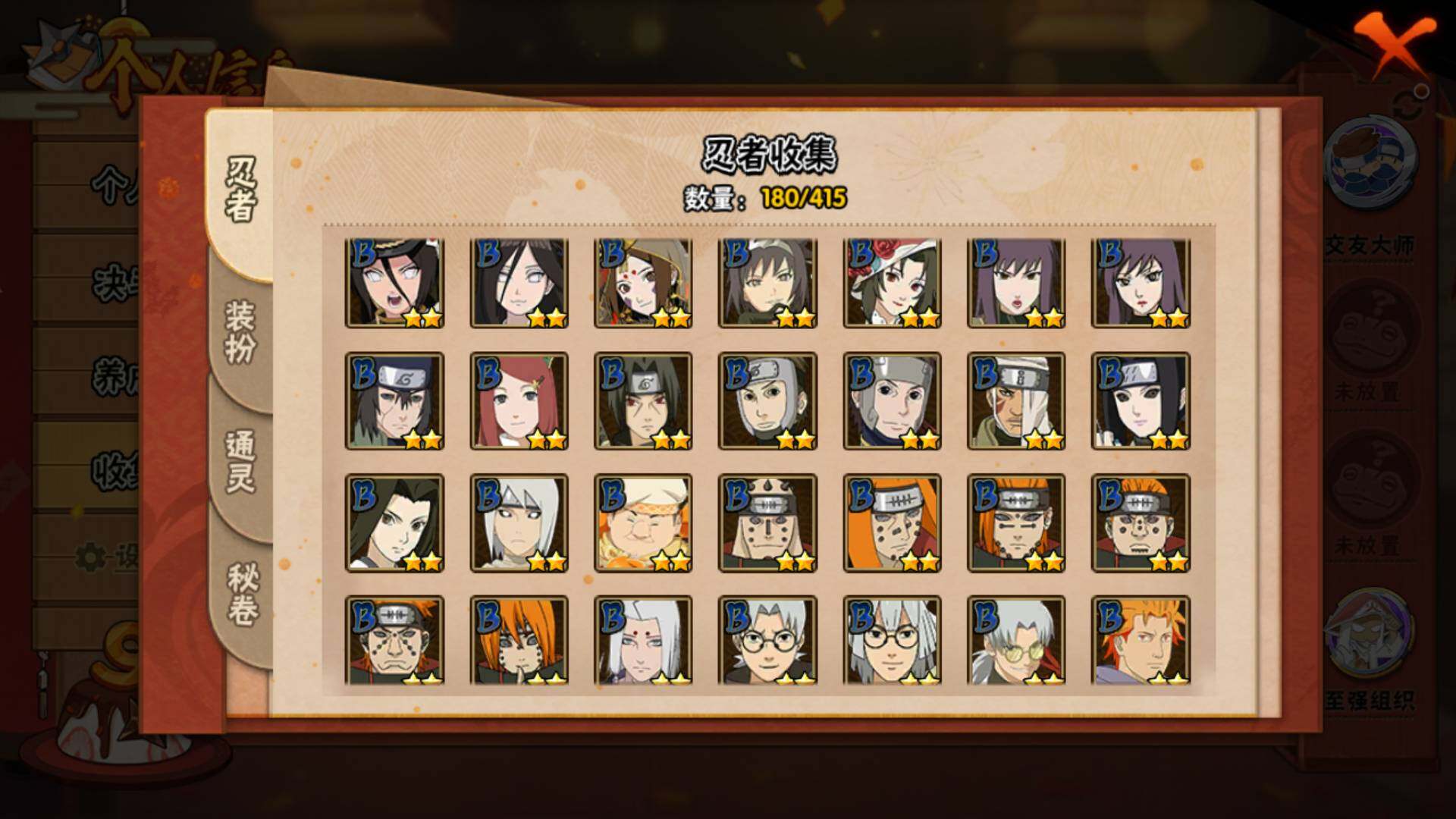 HYLFY337167火影忍者账号详情图9 HYLFY337167火影忍者账号详情图9