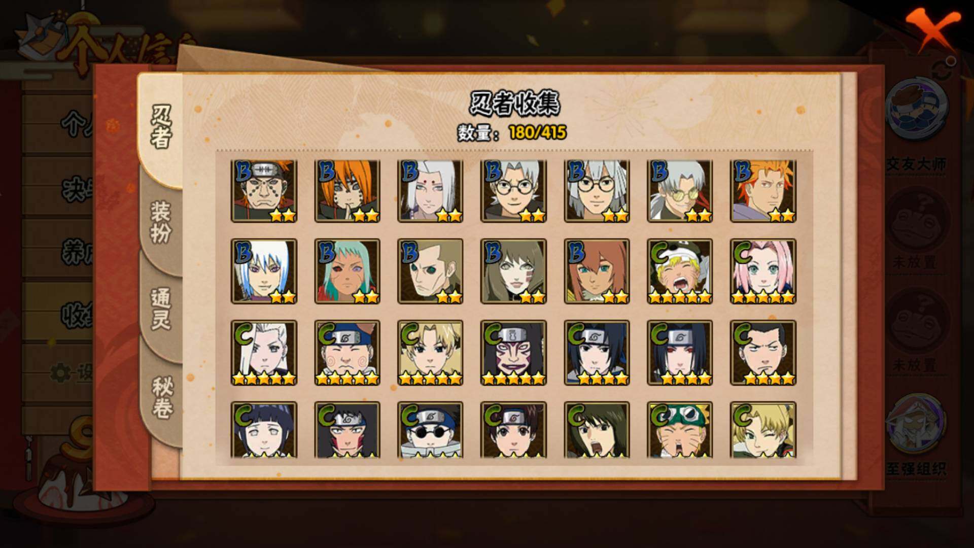 HYLFY337167火影忍者账号详情图10 HYLFY337167火影忍者账号详情图10