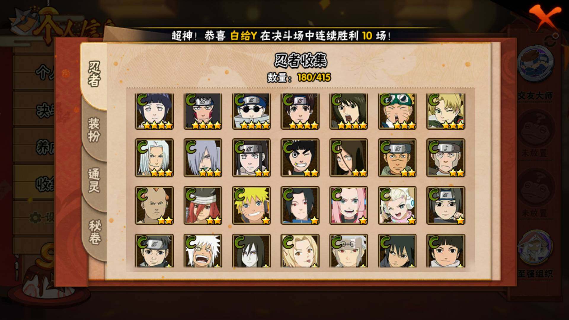 HYLFY337167火影忍者账号详情图11 HYLFY337167火影忍者账号详情图11