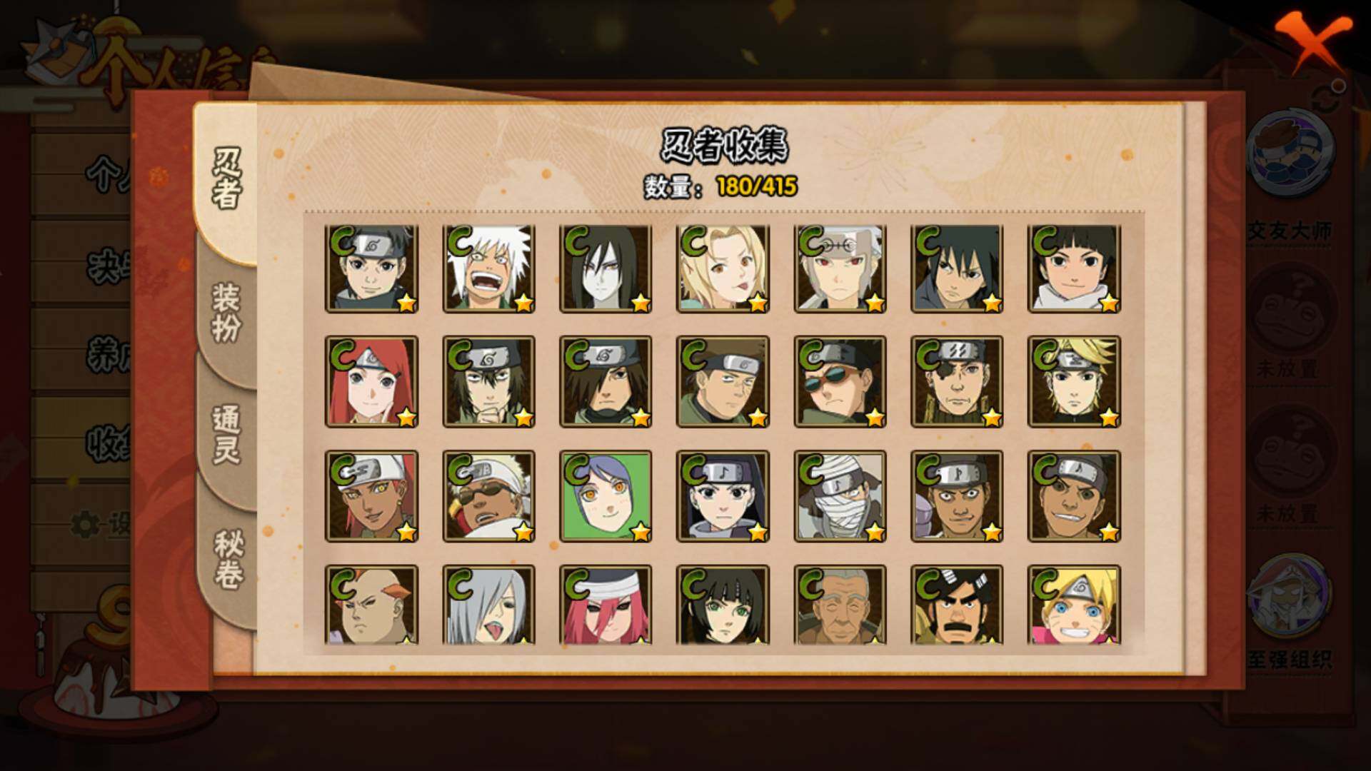 HYLFY337167火影忍者账号详情图12 HYLFY337167火影忍者账号详情图12