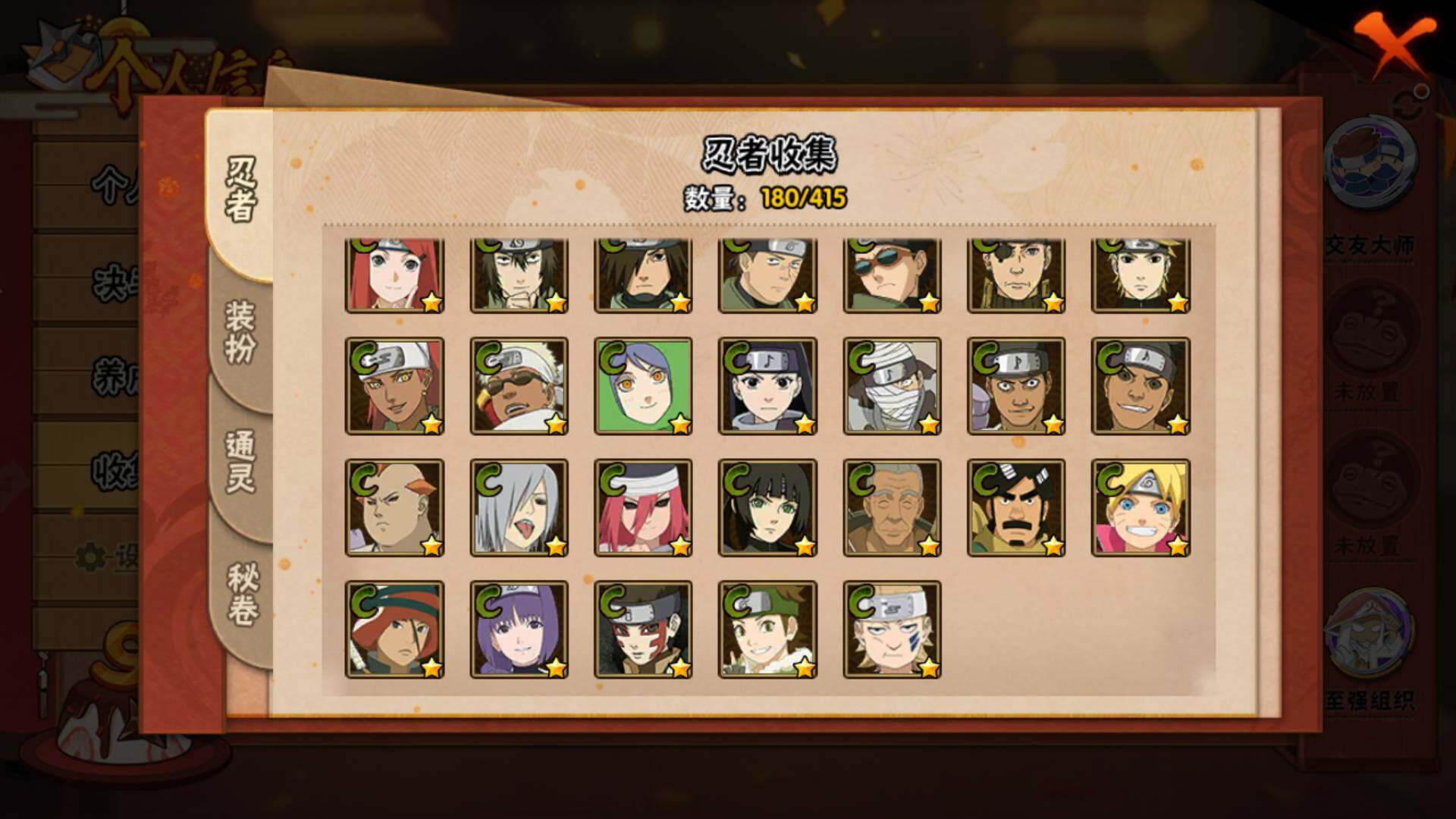 HYLFY337167火影忍者账号详情图13 HYLFY337167火影忍者账号详情图13