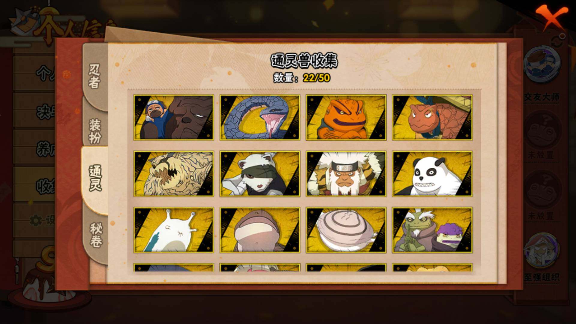 HYLFY337167火影忍者账号详情图14 HYLFY337167火影忍者账号详情图14