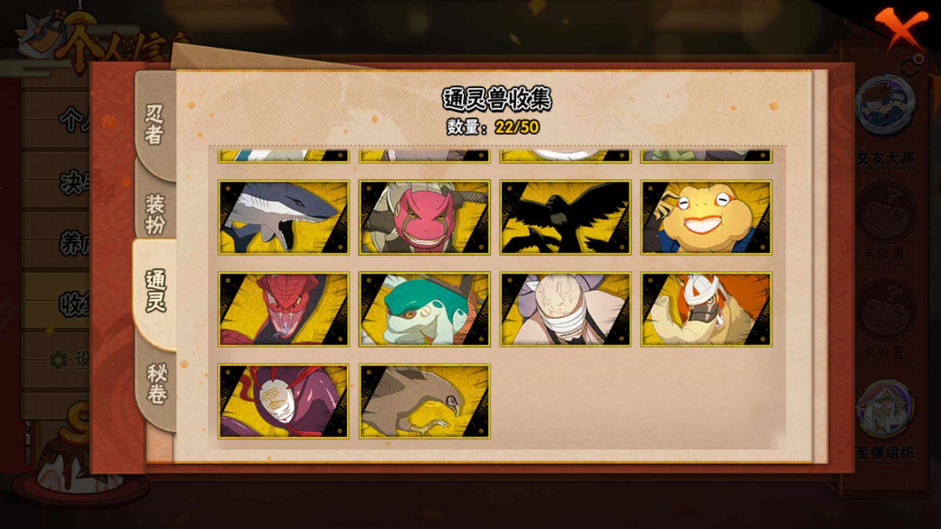 HYLFY337167火影忍者账号详情图15 HYLFY337167火影忍者账号详情图15