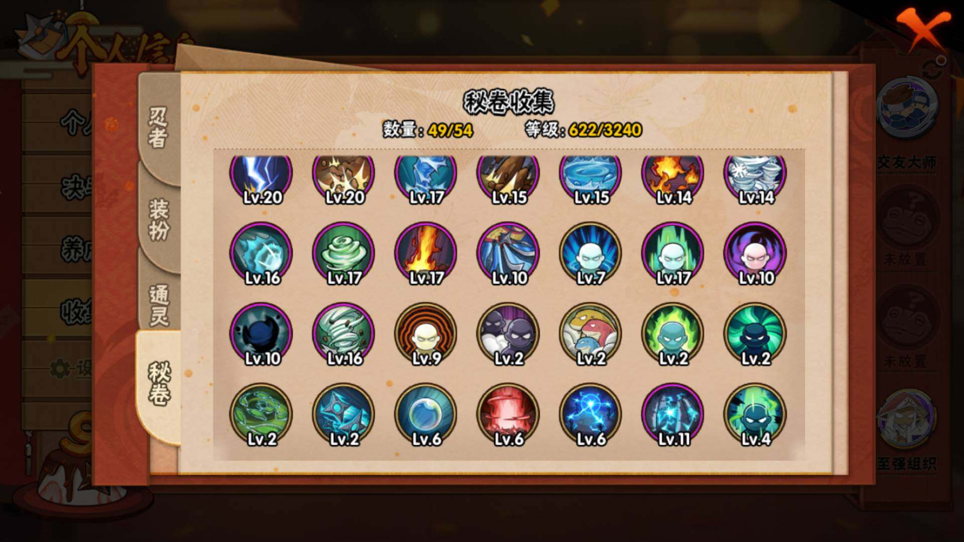 HYLFY337167火影忍者账号详情图17 HYLFY337167火影忍者账号详情图17