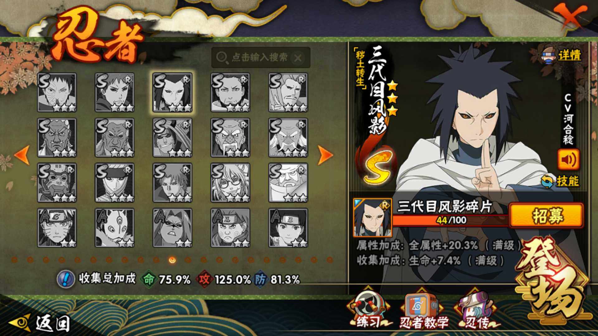 HYLFY337167火影忍者账号详情图18 HYLFY337167火影忍者账号详情图18