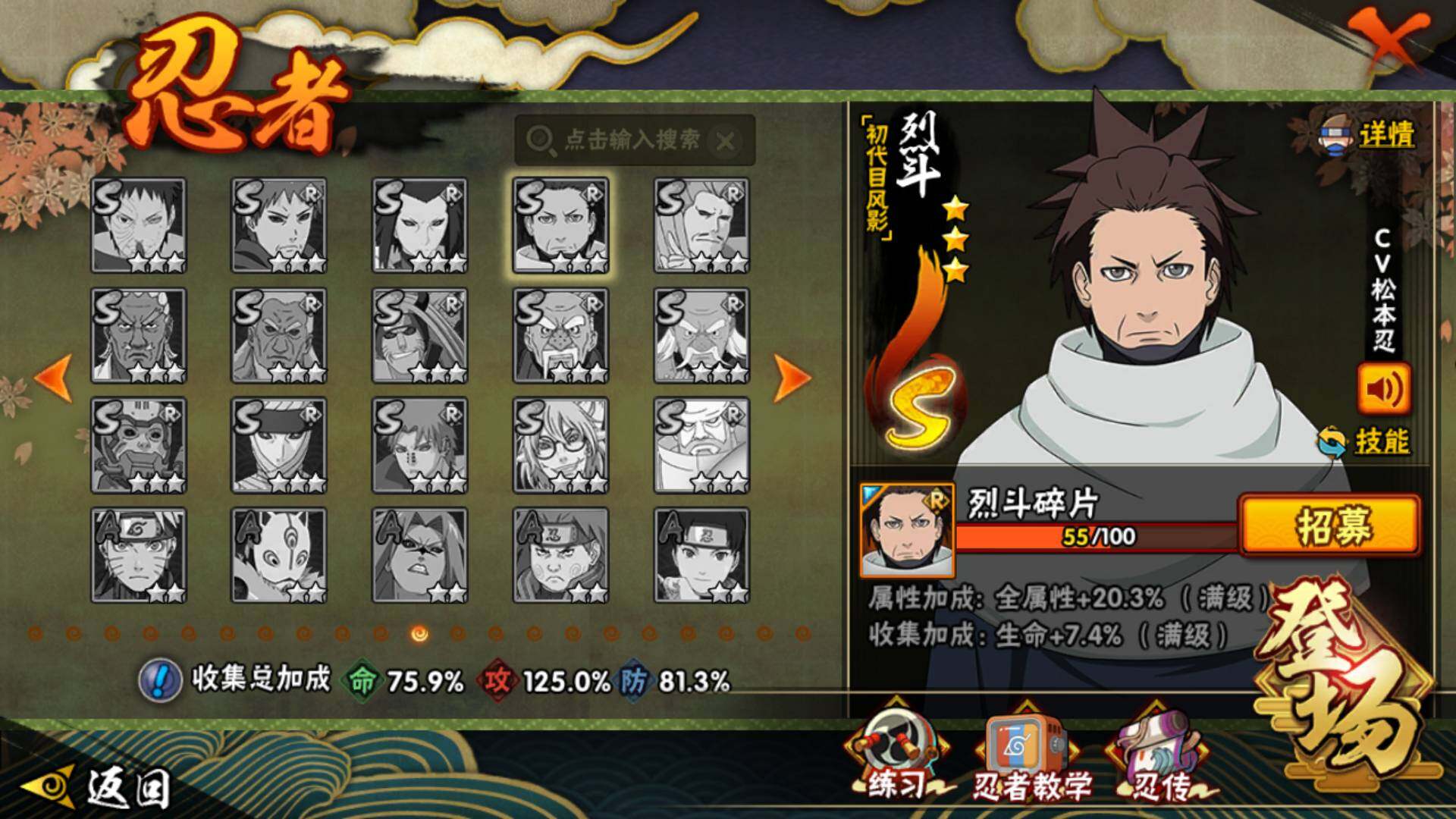 HYLFY337167火影忍者账号详情图19 HYLFY337167火影忍者账号详情图19