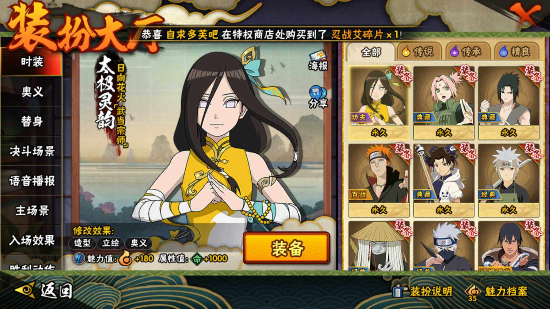 HYLFY337167火影忍者账号详情图23 HYLFY337167火影忍者账号详情图23