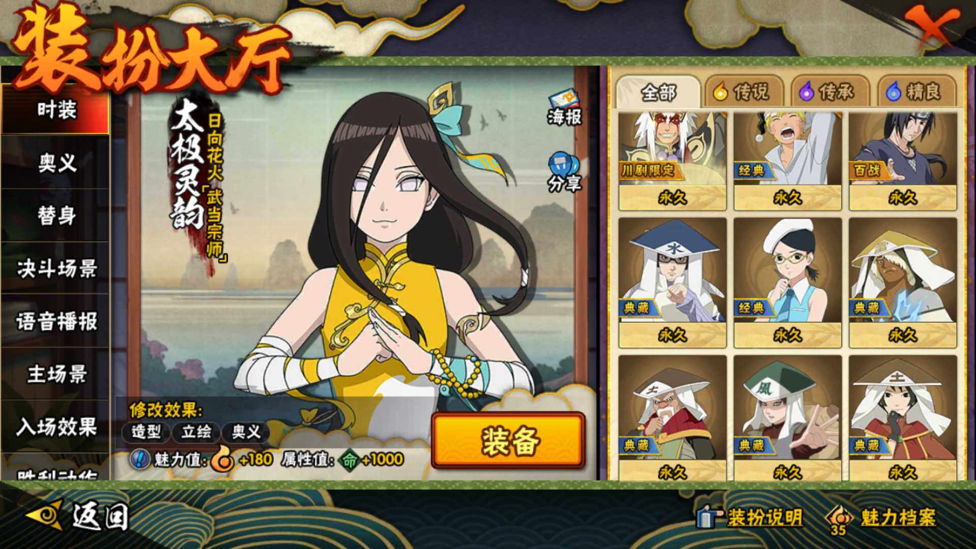 HYLFY337167火影忍者账号详情图24 HYLFY337167火影忍者账号详情图24