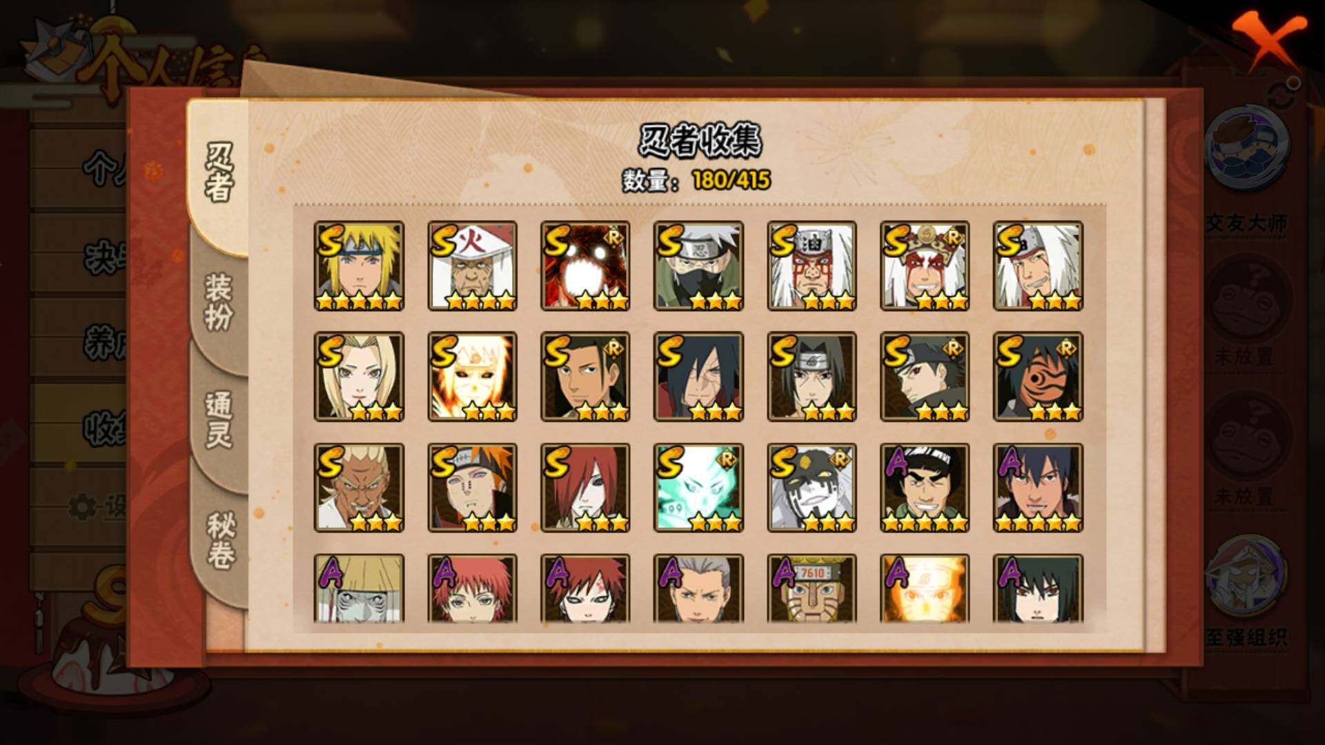 HYLFY337167火影忍者账号详情图27 HYLFY337167火影忍者账号详情图27