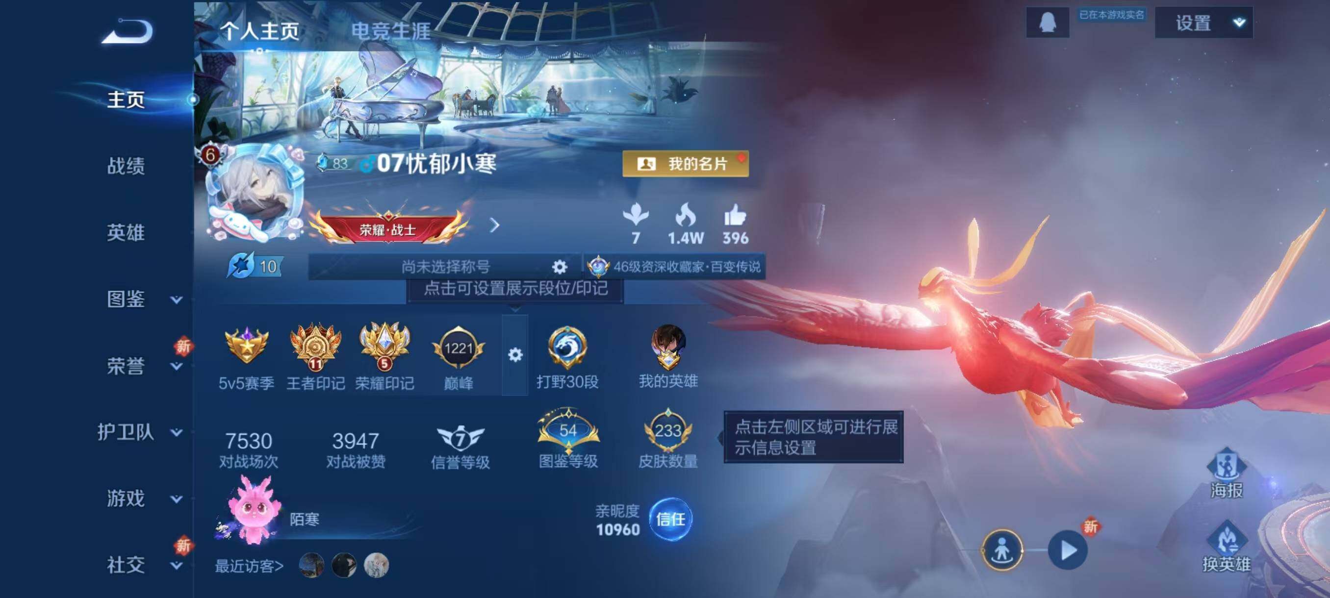 WZLX3396036王者荣耀账号详情图2