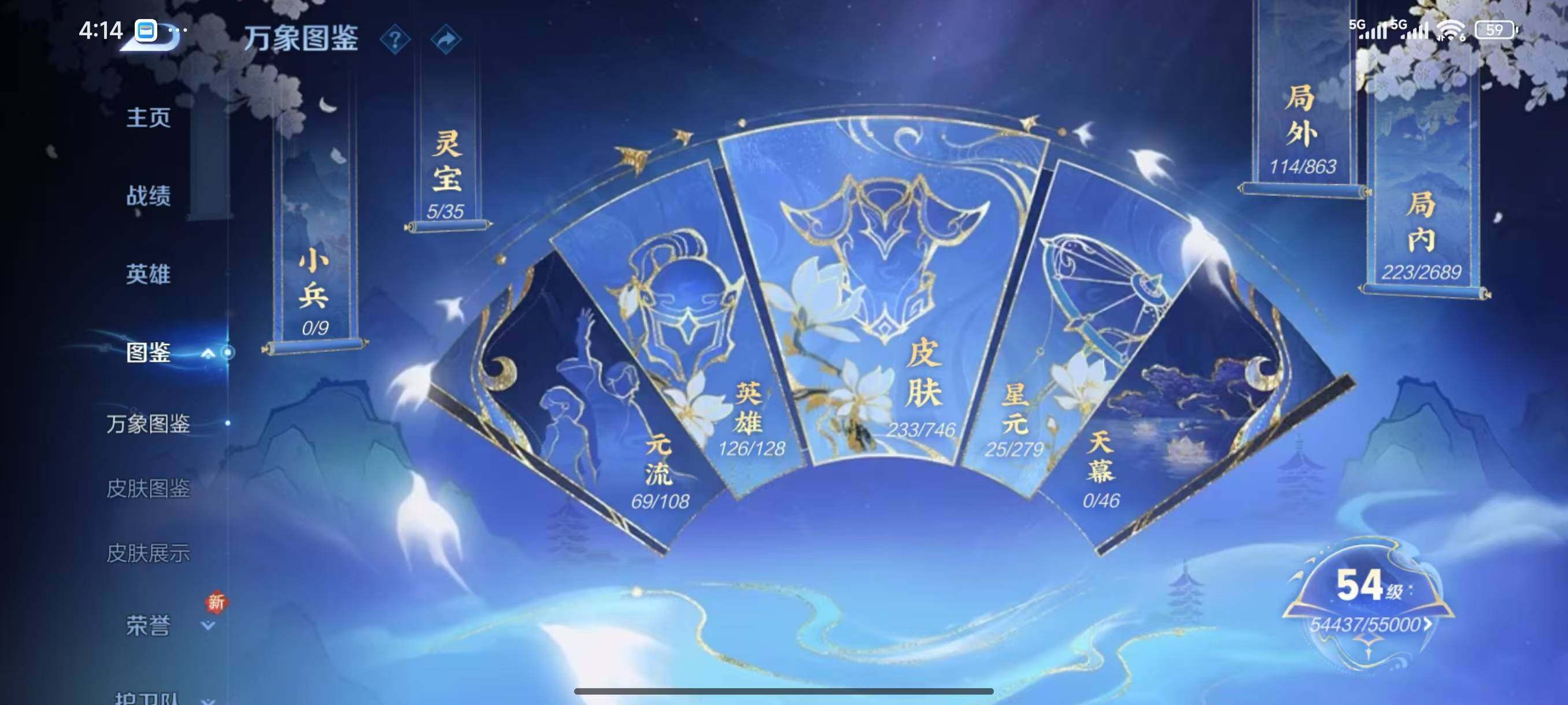 WZLX3396036王者荣耀账号详情图4