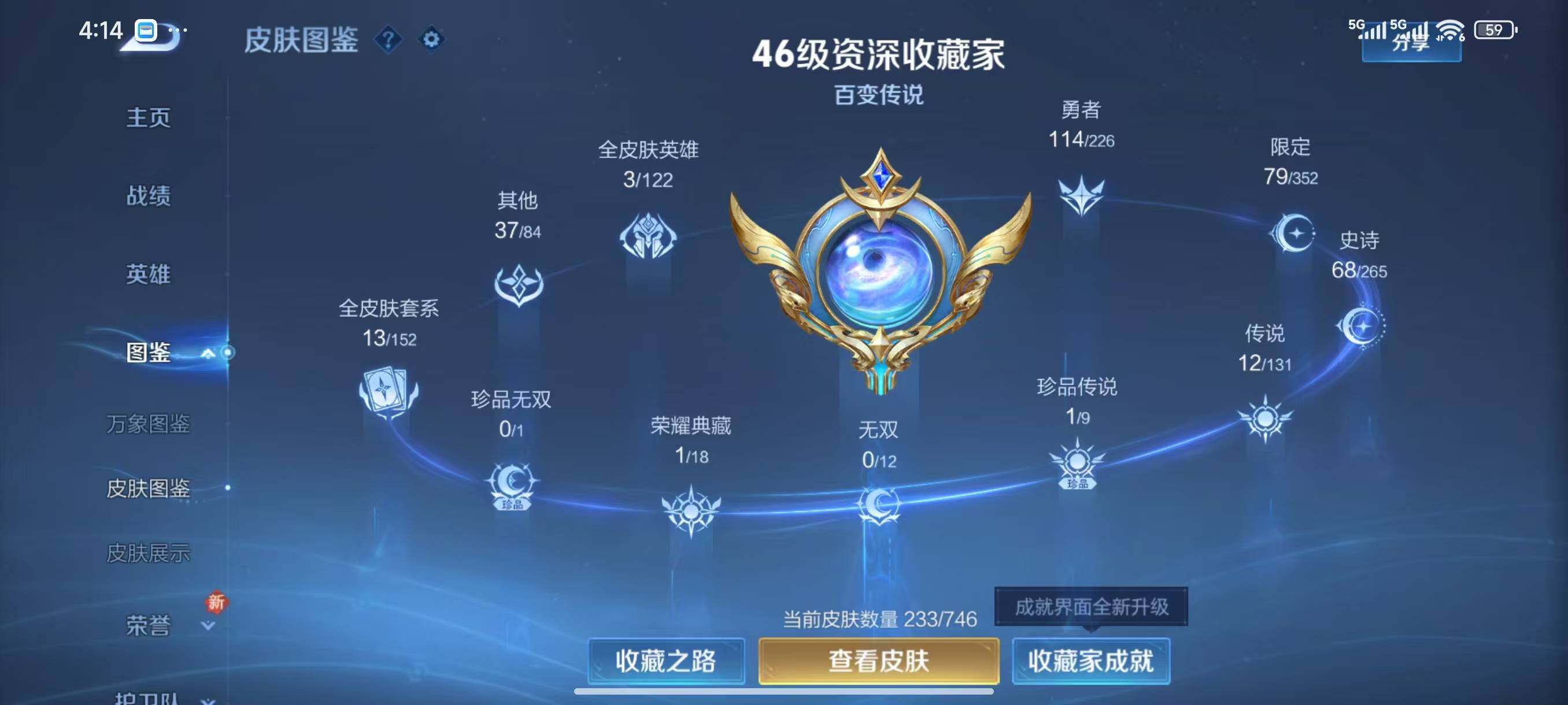 WZLX3396036王者荣耀账号详情图5